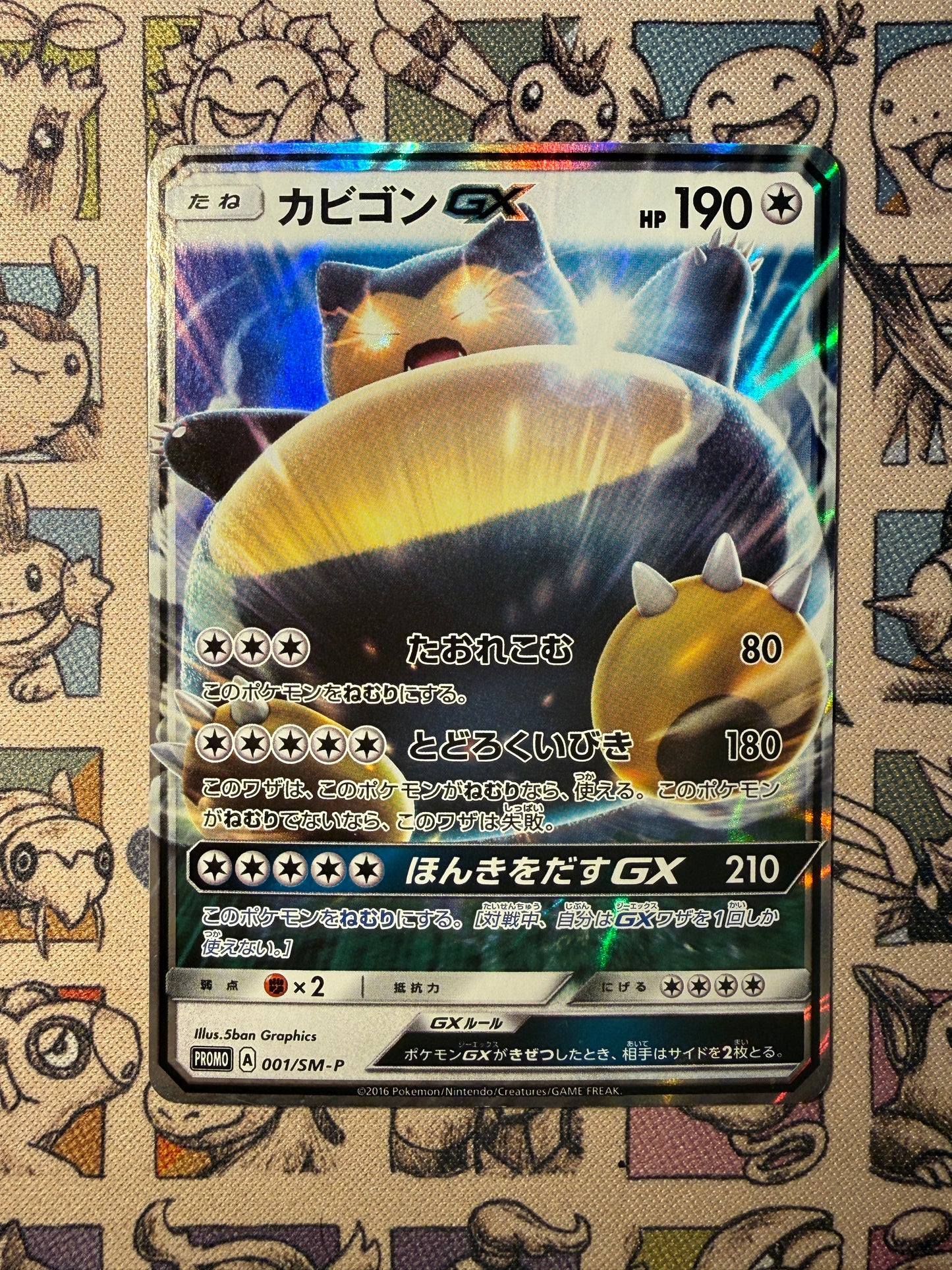 Ronflex GX 1 Sun & Moon Promos