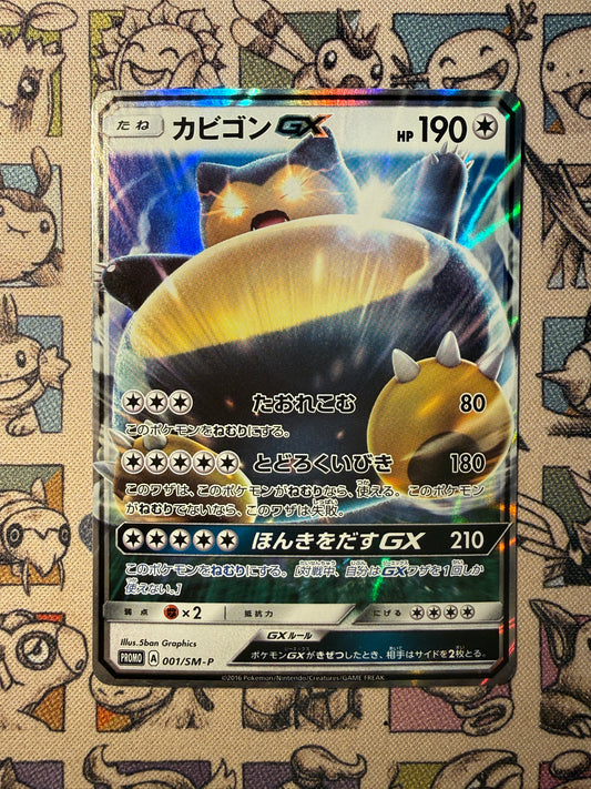Ronflex GX 1 Sun & Moon Promos