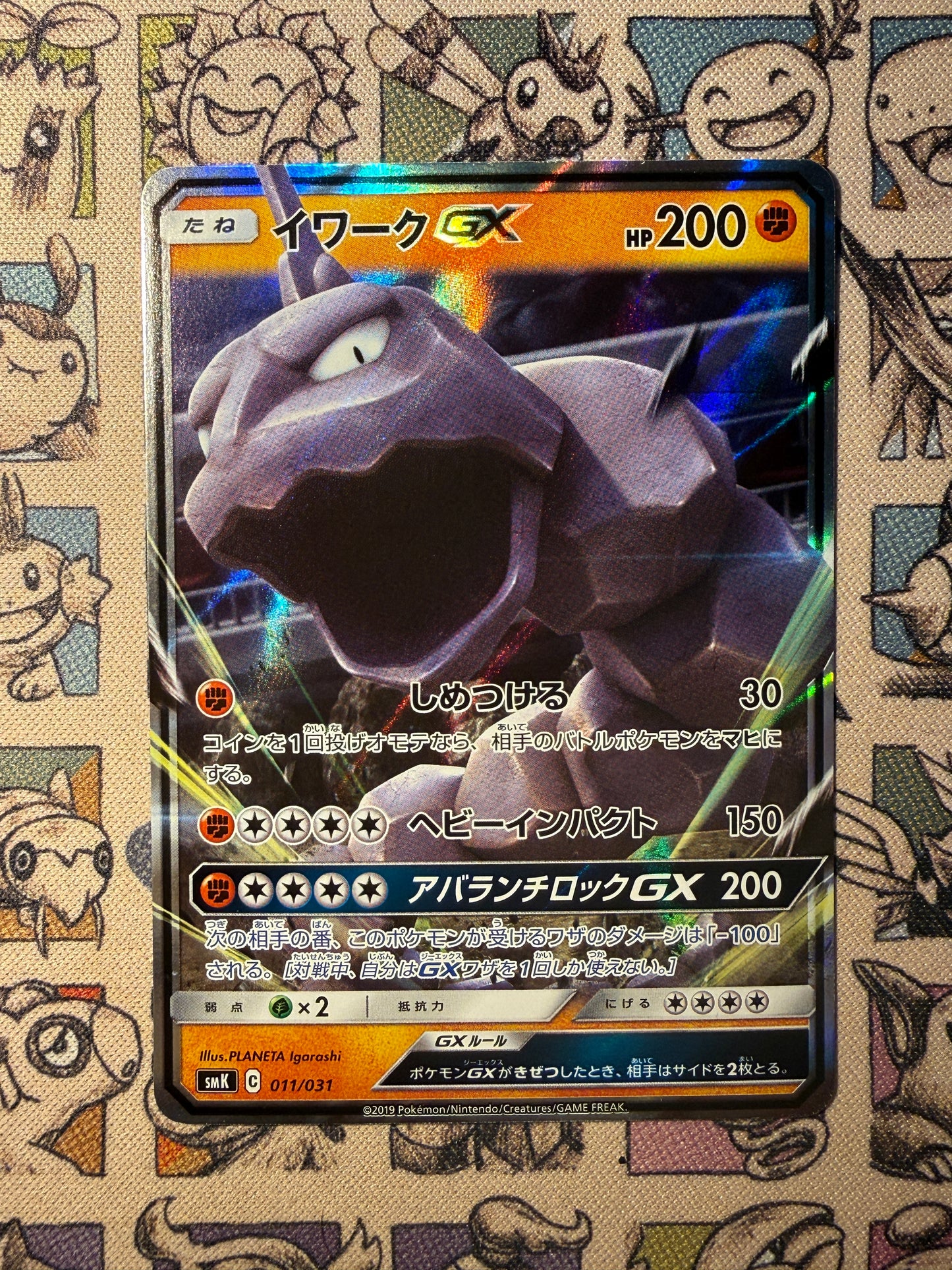 Onix GX 11 Trainer Battle Decks