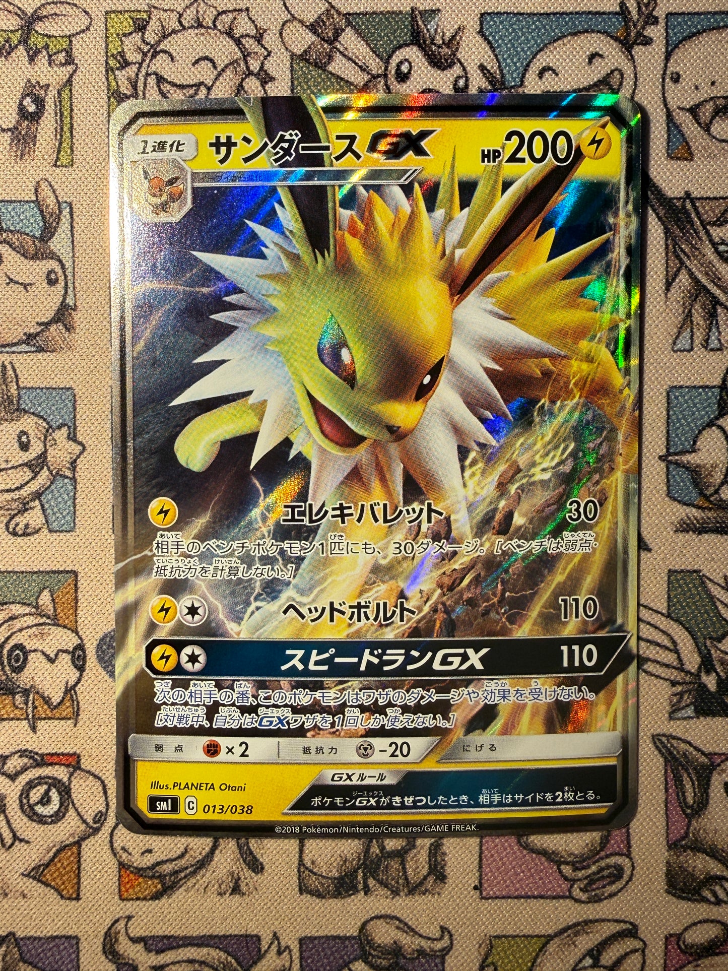 Voltali GX 13 Eevee GX Starter Sets