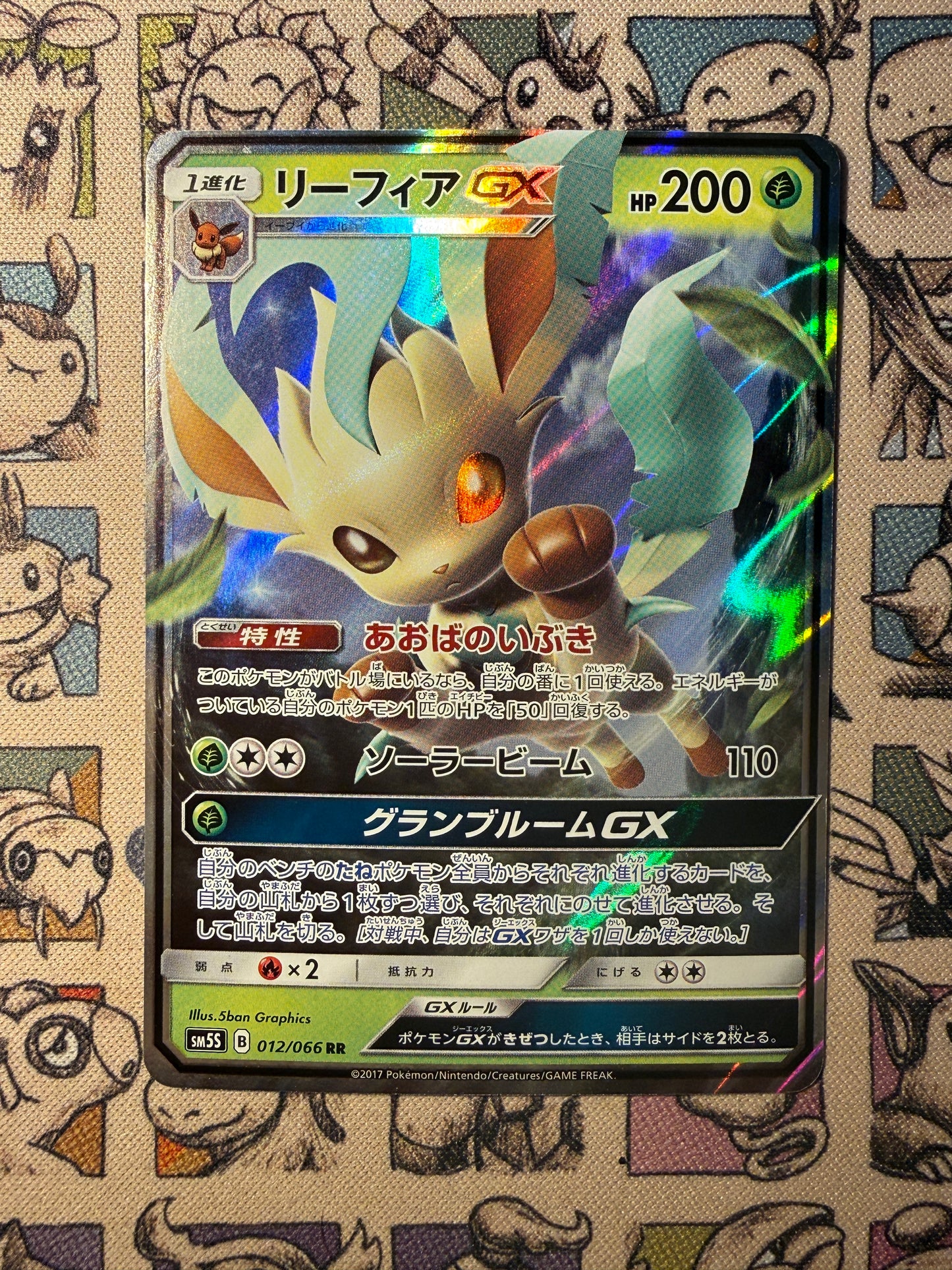 Phyllali GX 12 Ultra Sun