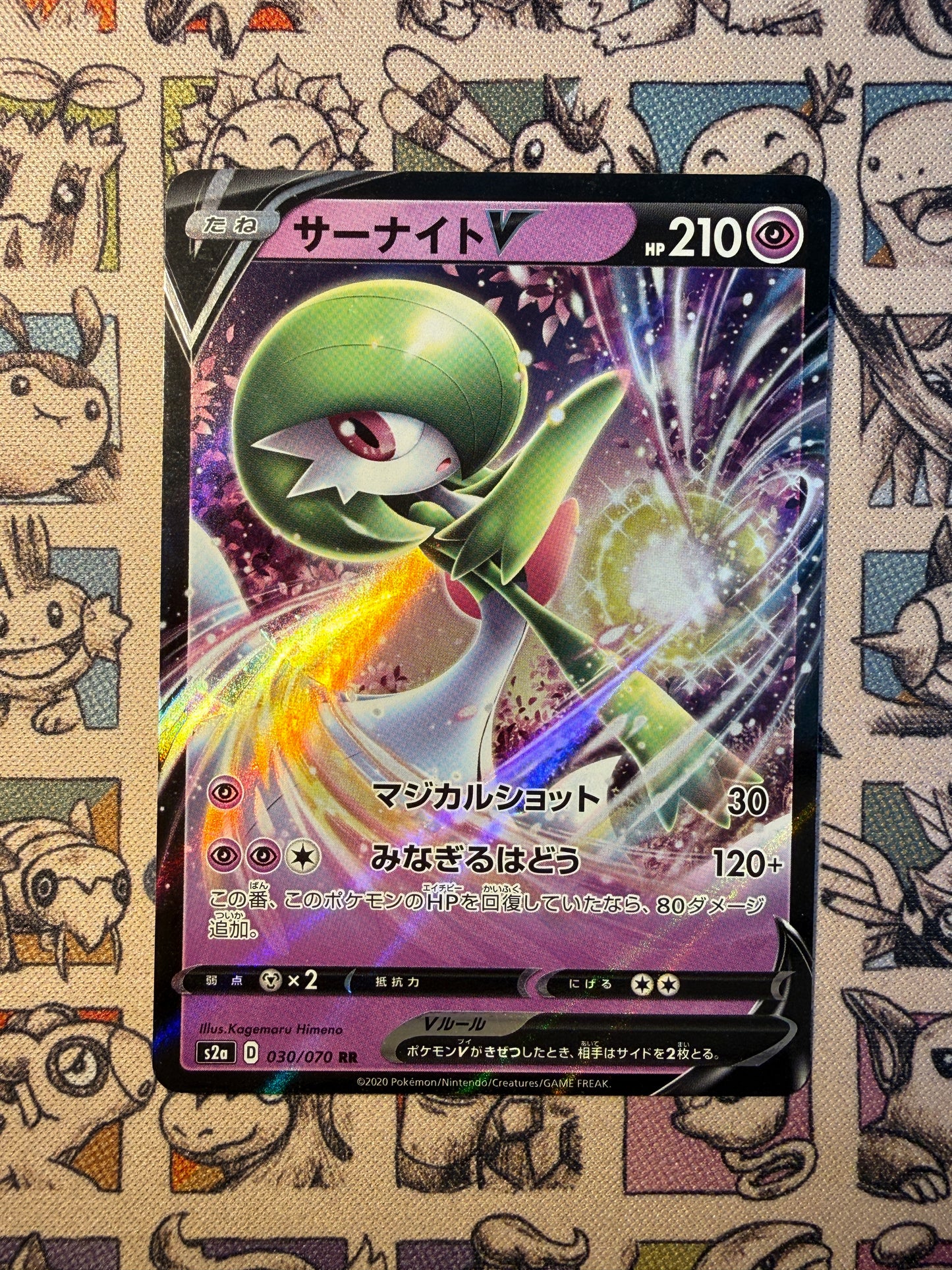 Gardevoir V 30 Explosive Flame Walker