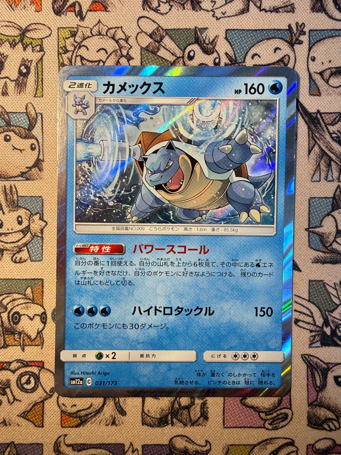 Tortank 31 Tag Team GX: Tag All Stars