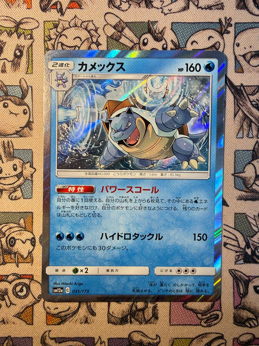 Tortank 31 Tag Team GX: Tag All Stars