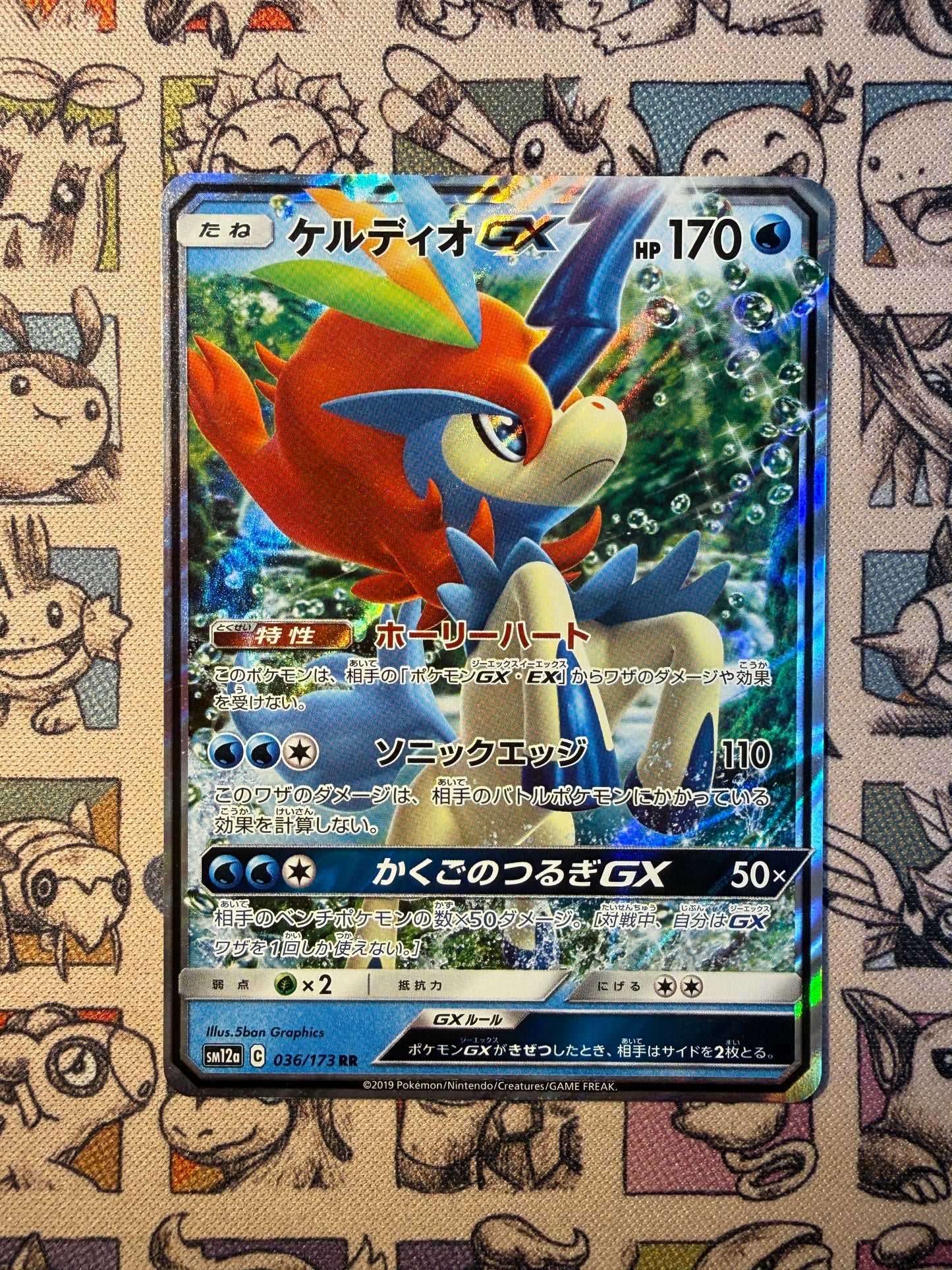 Keldeo GX 36 Tag Team GX: Tag All Stars