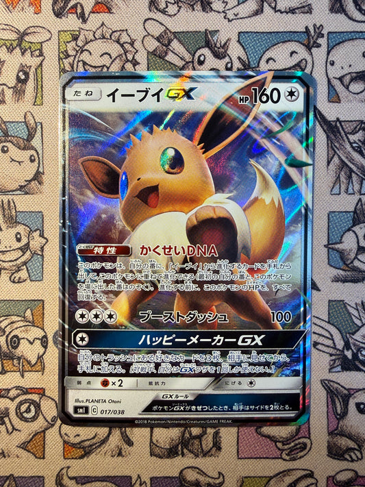 Evoli GX 17 Eevee GX Starter Sets