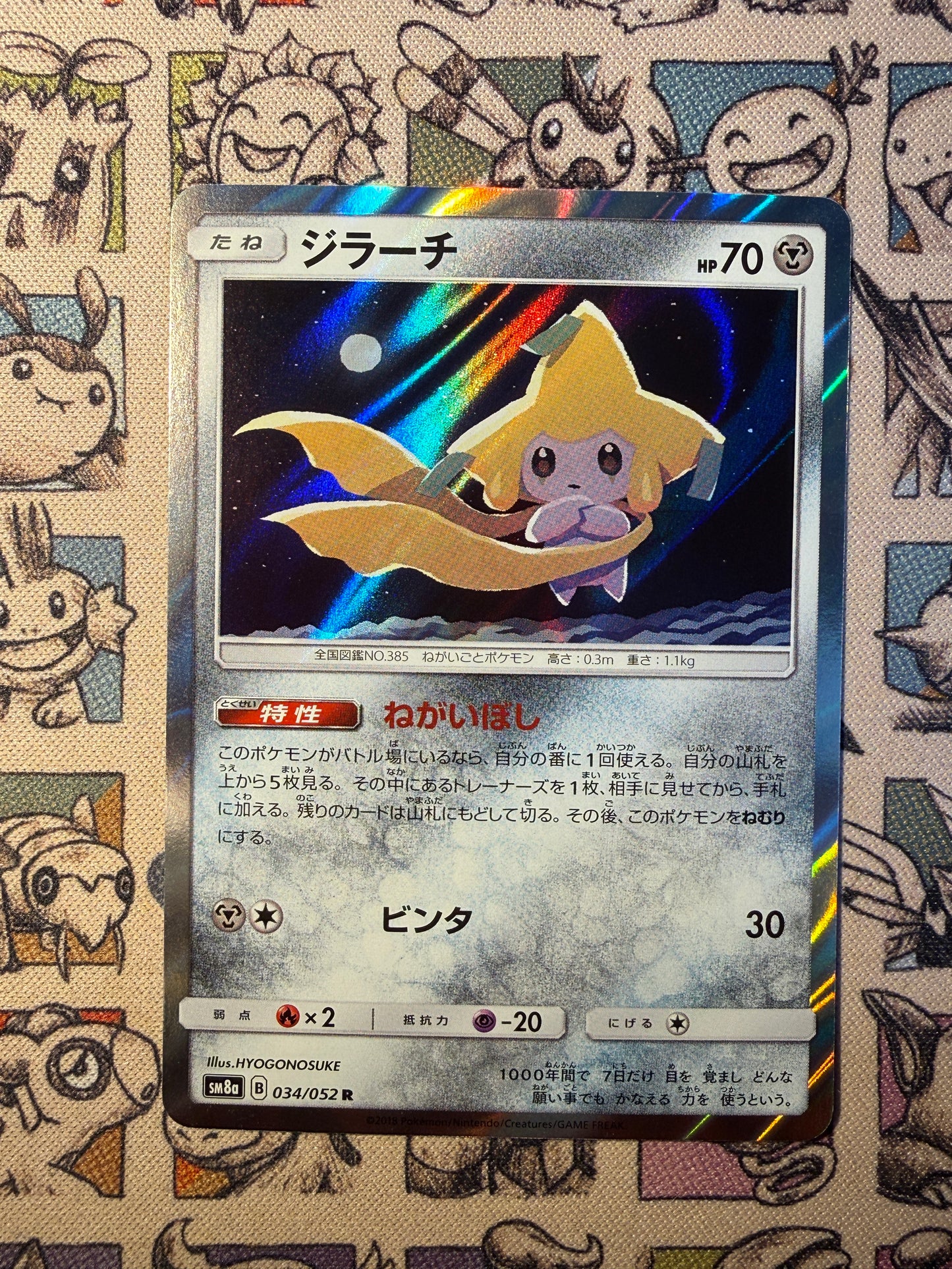 Jirachi 34 Dark Order