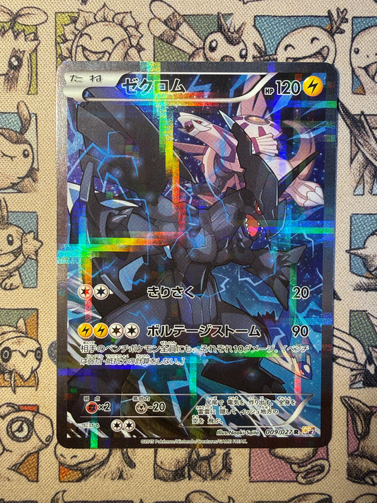 Zekrom 9 Legendary Shine Collection