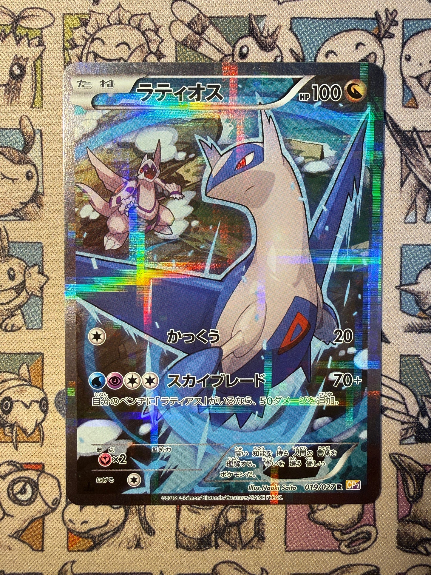 Latios 19 Legendary Shine Collection
