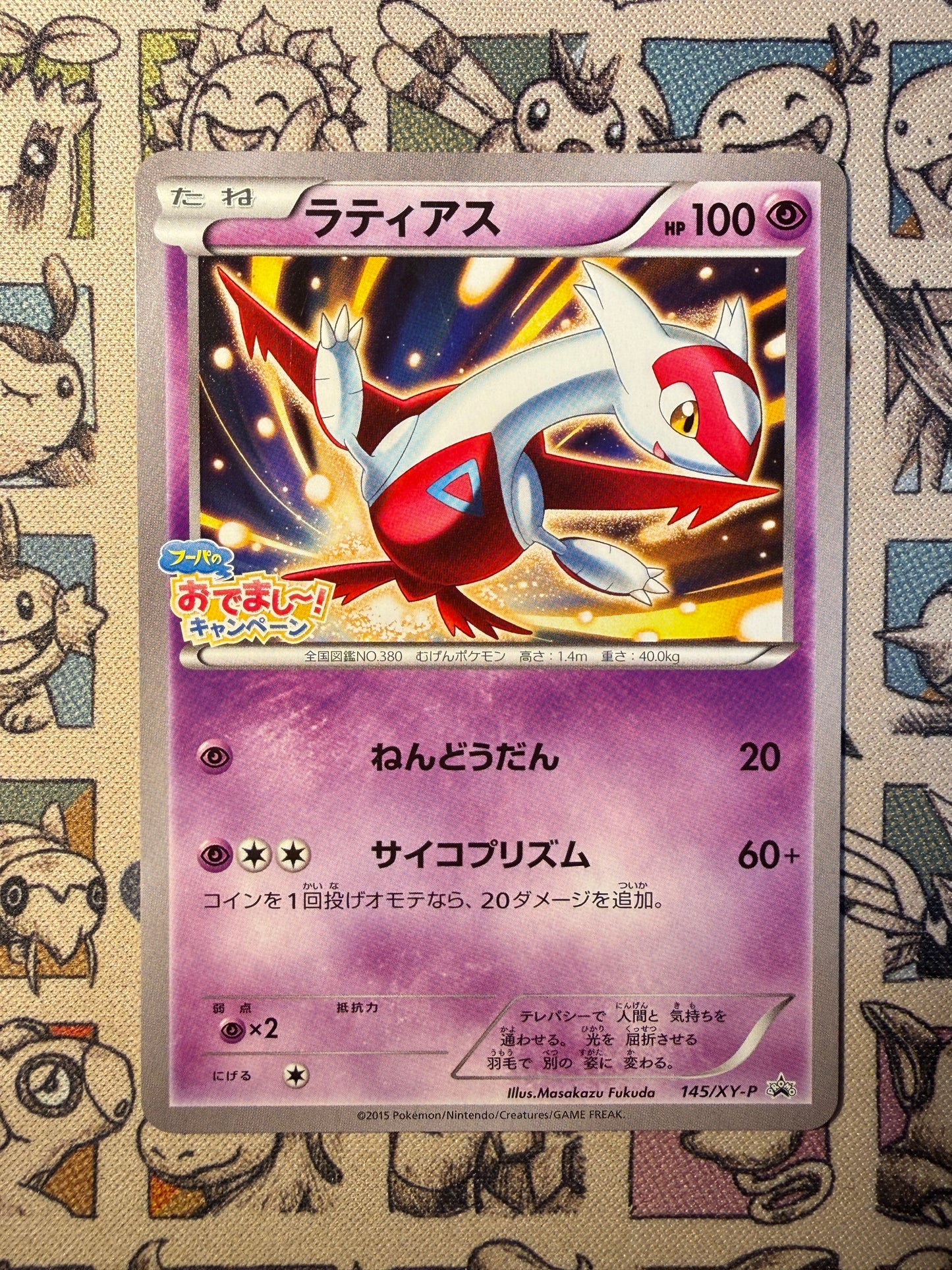 Latias 145 XY Promos