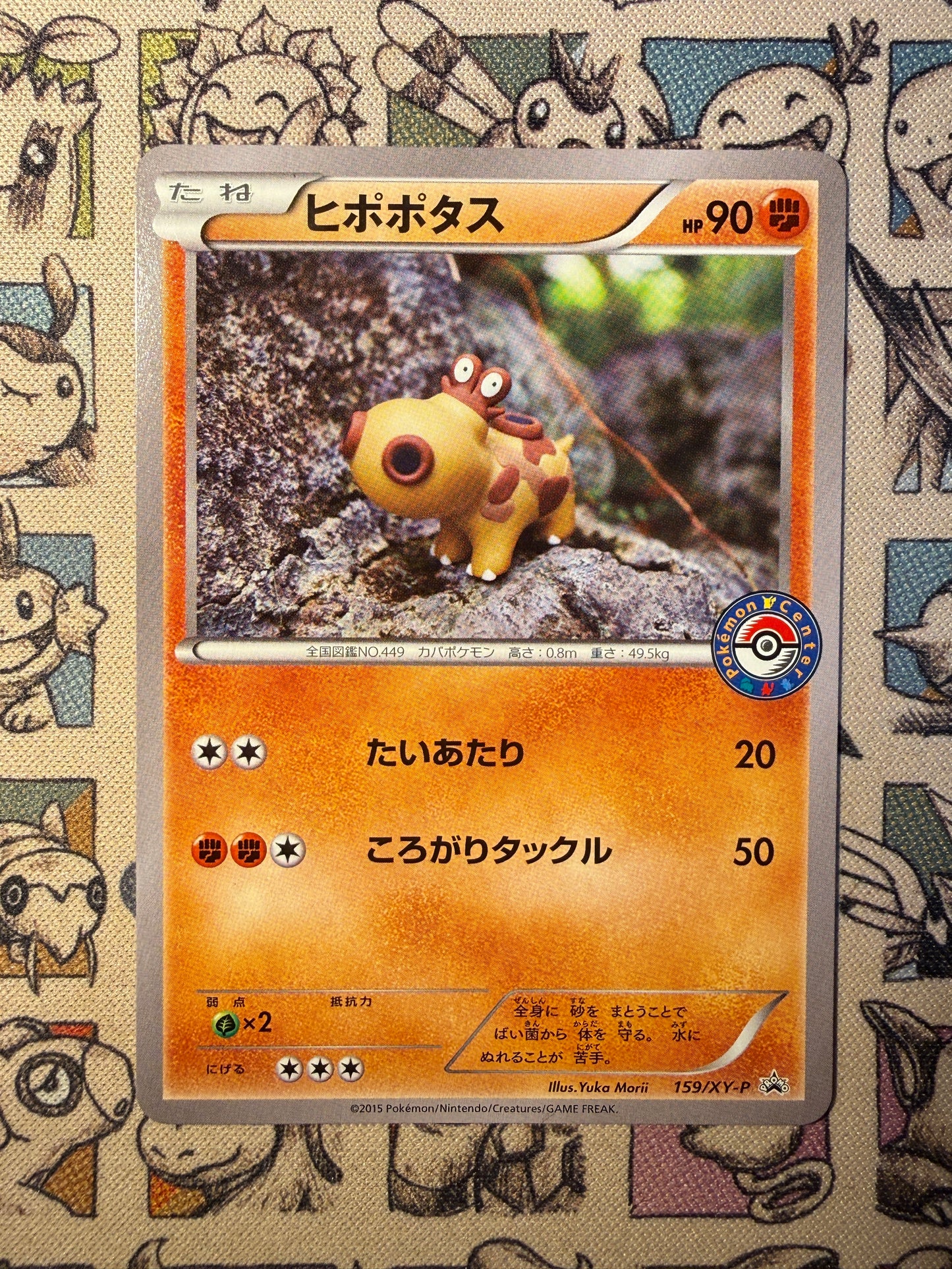 Hippopotas 159 XY Promos