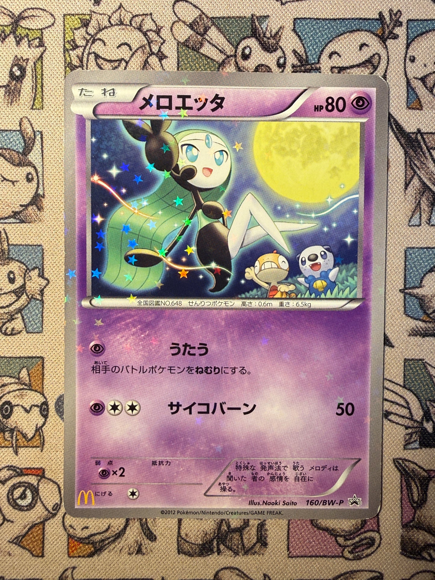 Meloetta 160 Black & White Promos