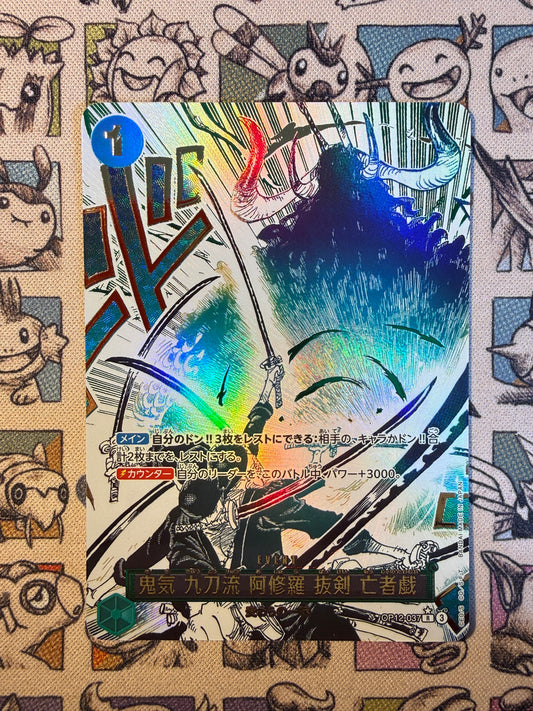 Demon Aura Nine Sword Style Asura Blades Drawn Dead Man's Game (OP12-037) (V.2)