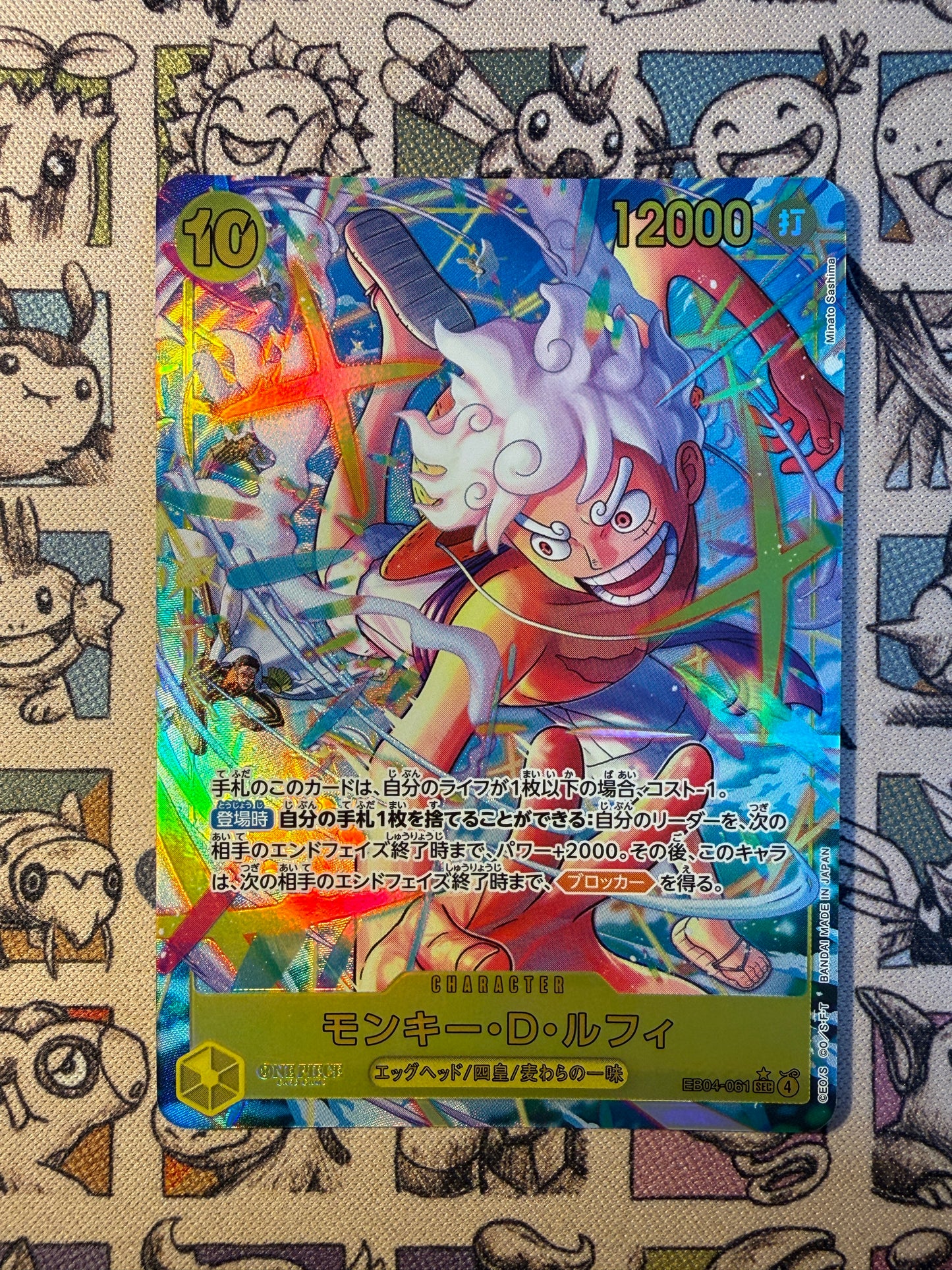 Monkey.D.Luffy (EB04-061) (V.2)