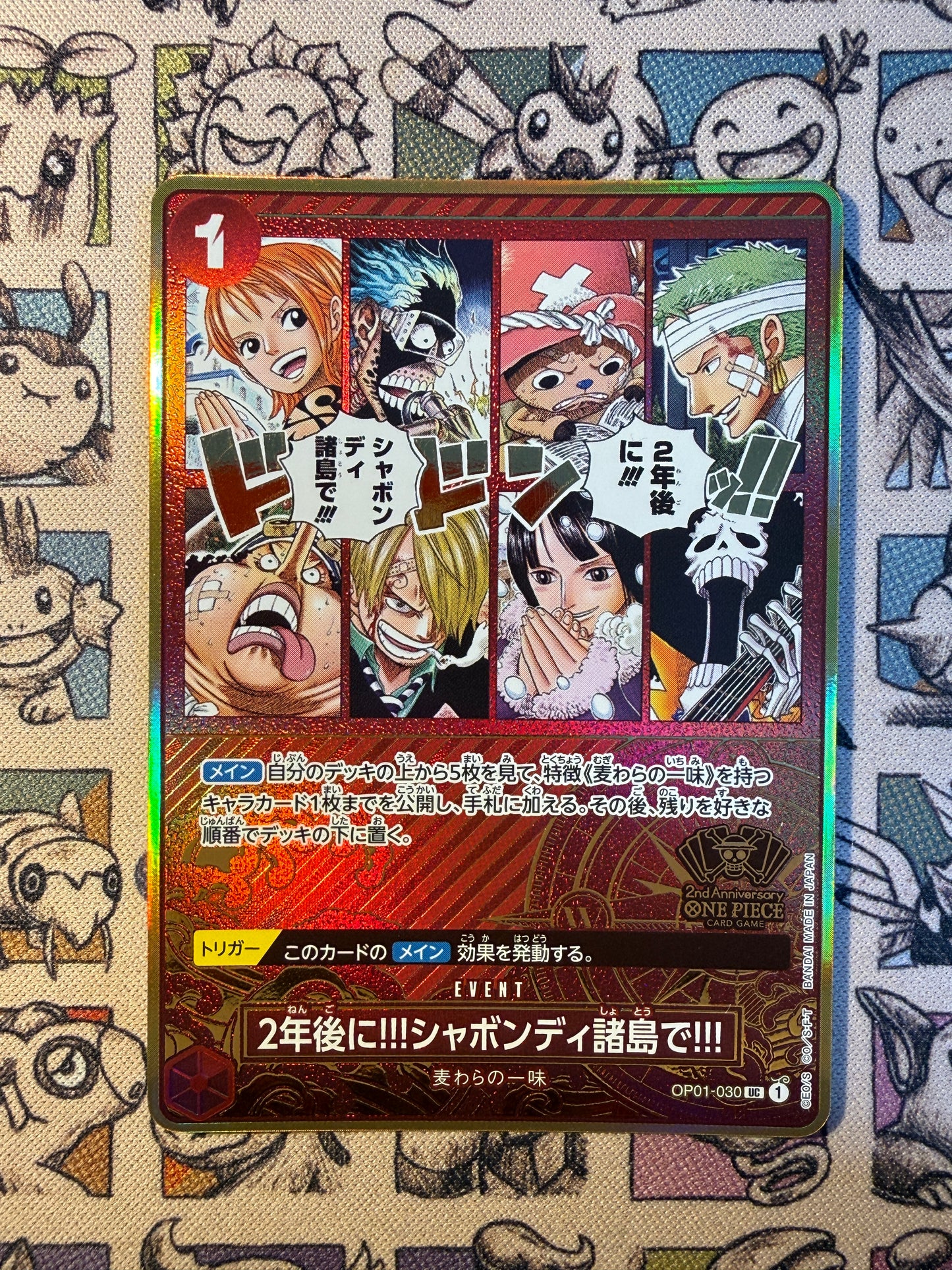 In Two Years!! At the Sabaody Archipelago!! (OP01-030) (V.1