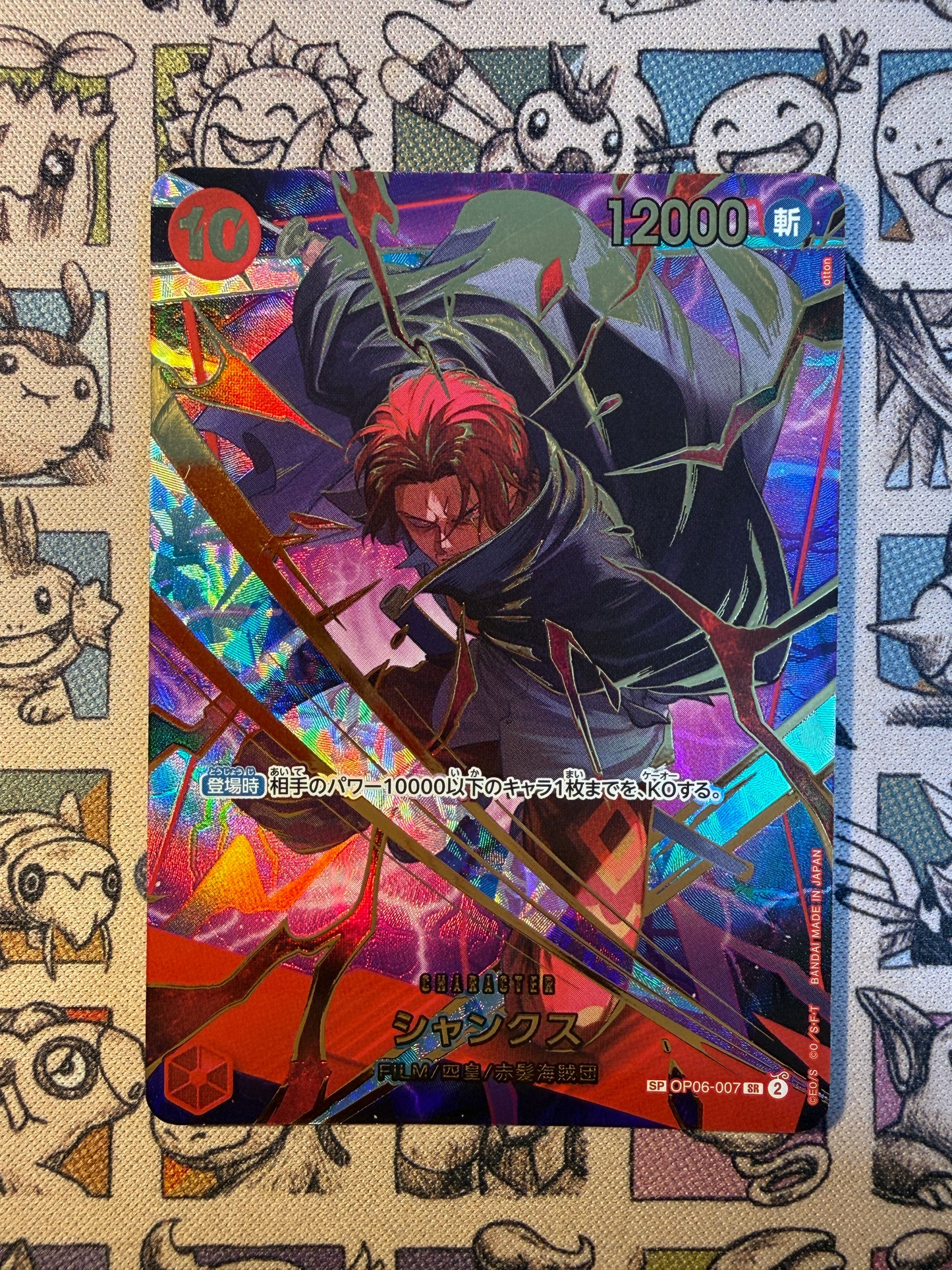 Shanks (OP06-007) (V.2)