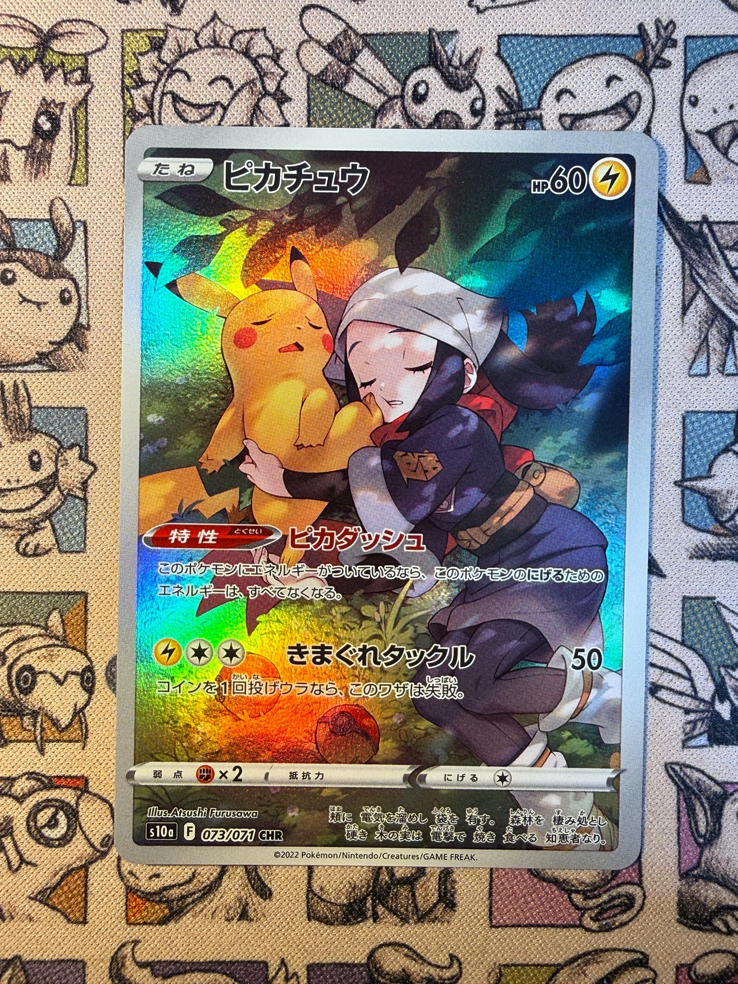 Pikachu 73 Dark Phantasma