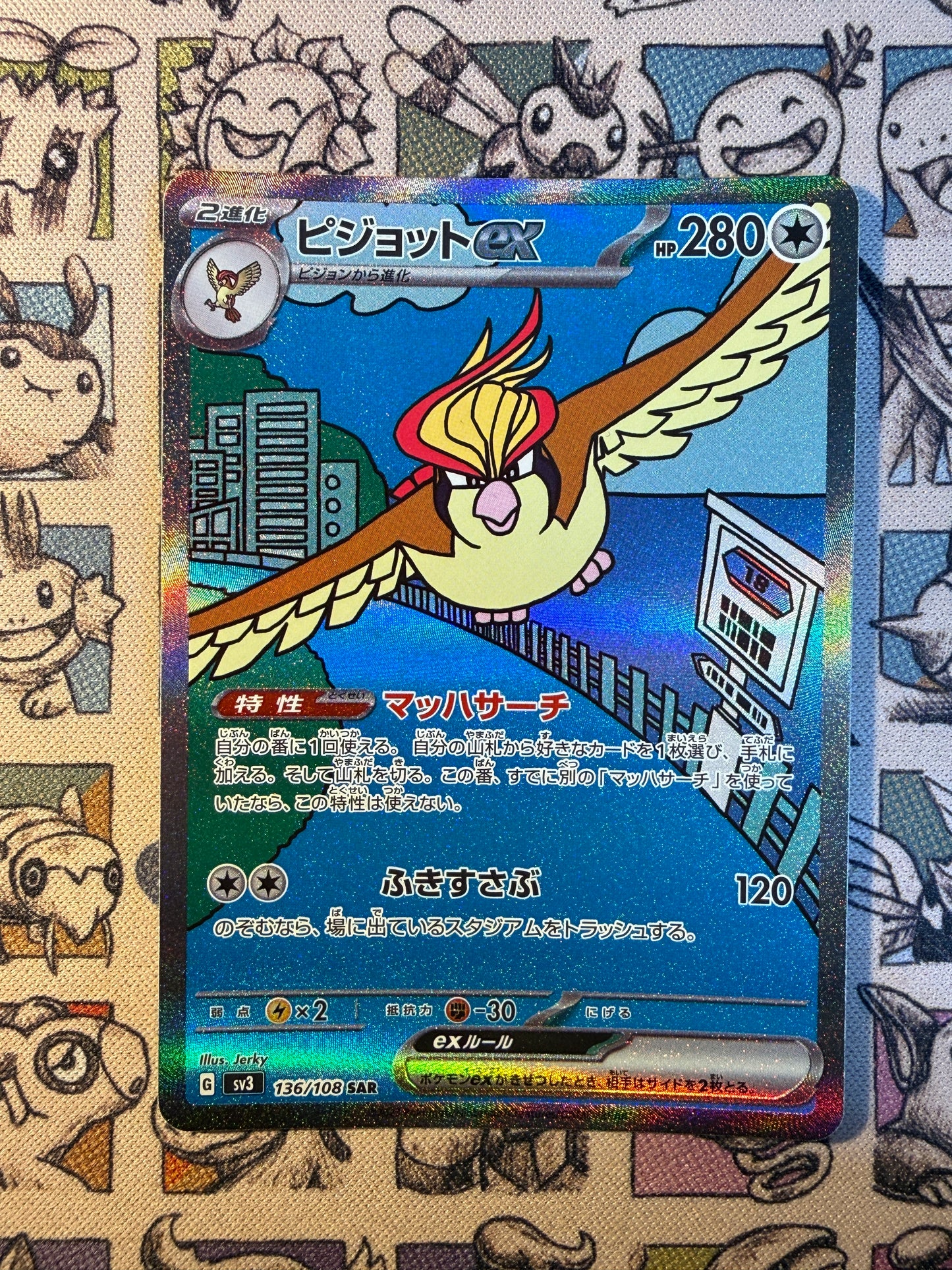 Roucarnage ex 136 Ruler of the Black Flame
