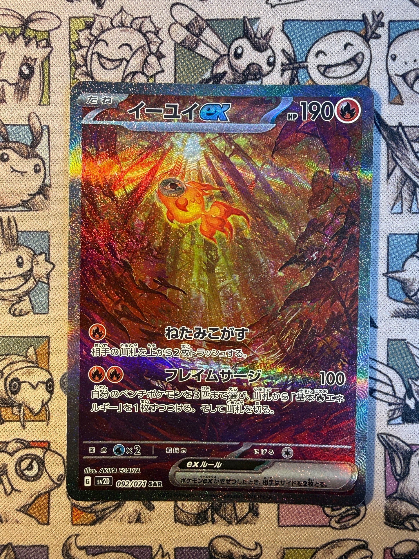 Yuyu ex 92 Clay Burst