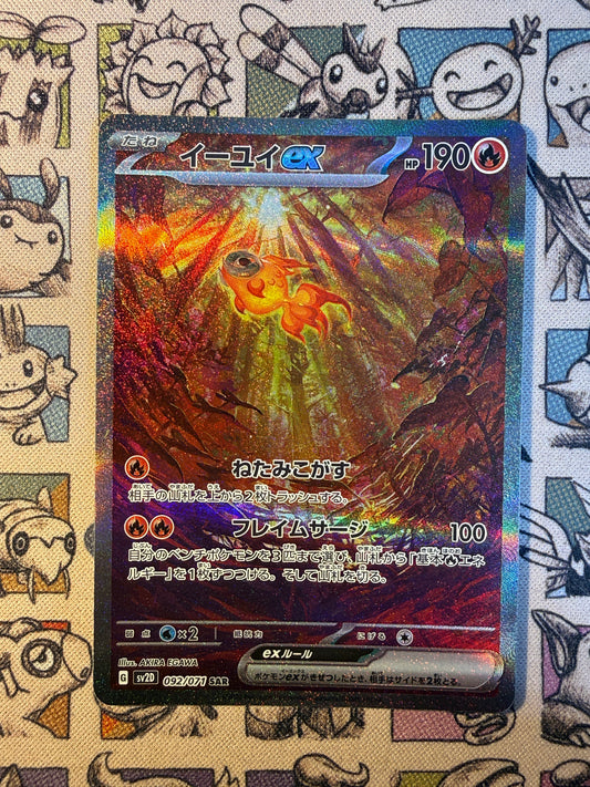 Yuyu ex 92 Clay Burst