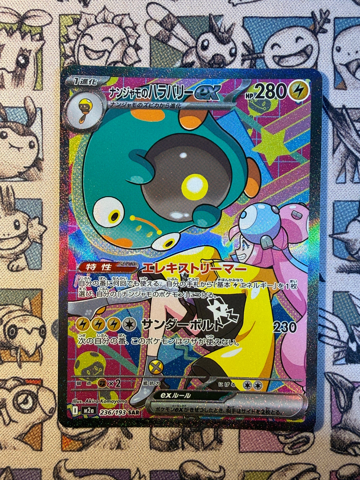 Iono's Ampibidou ex 236 MEGA Dream ex