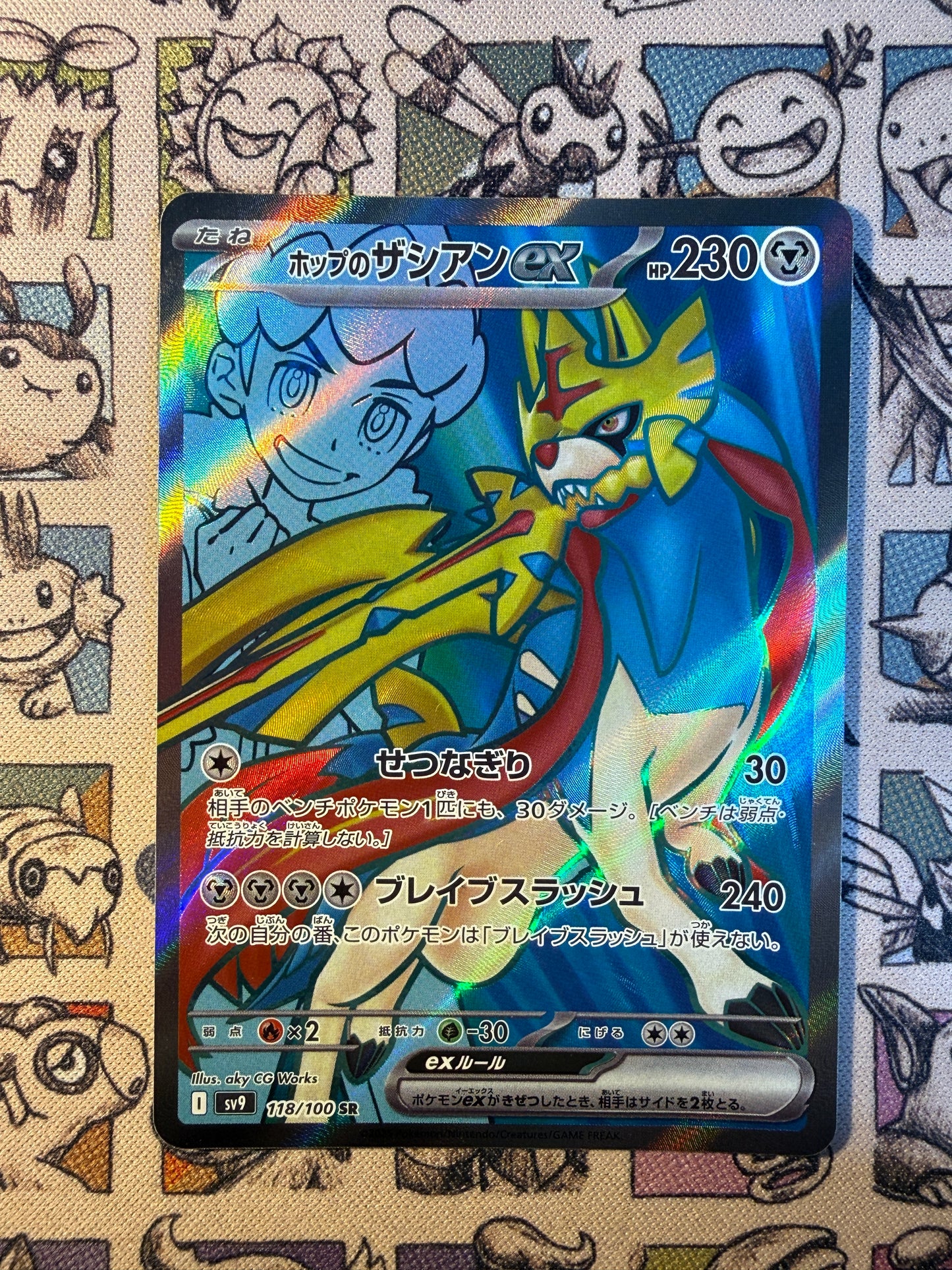 Hop's Zacian ex 118 Battle Partners