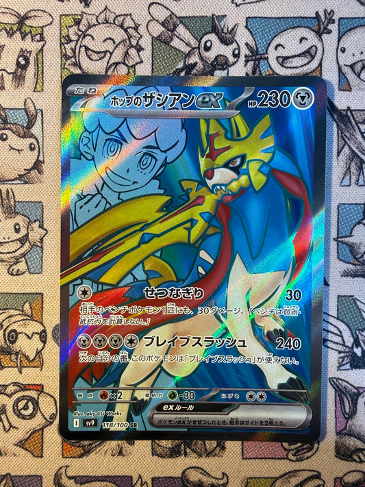 Hop's Zacian ex 118 Battle Partners