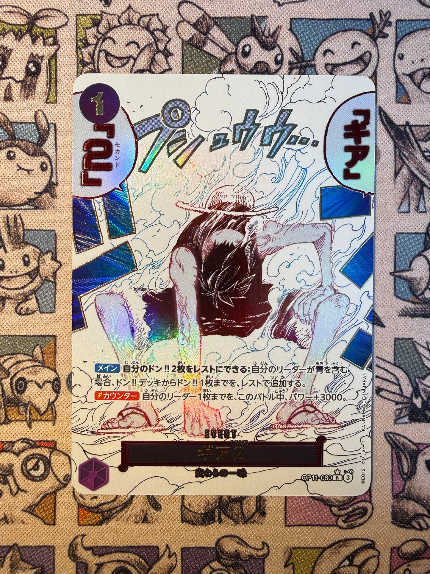 Gear 2 – OP11-080