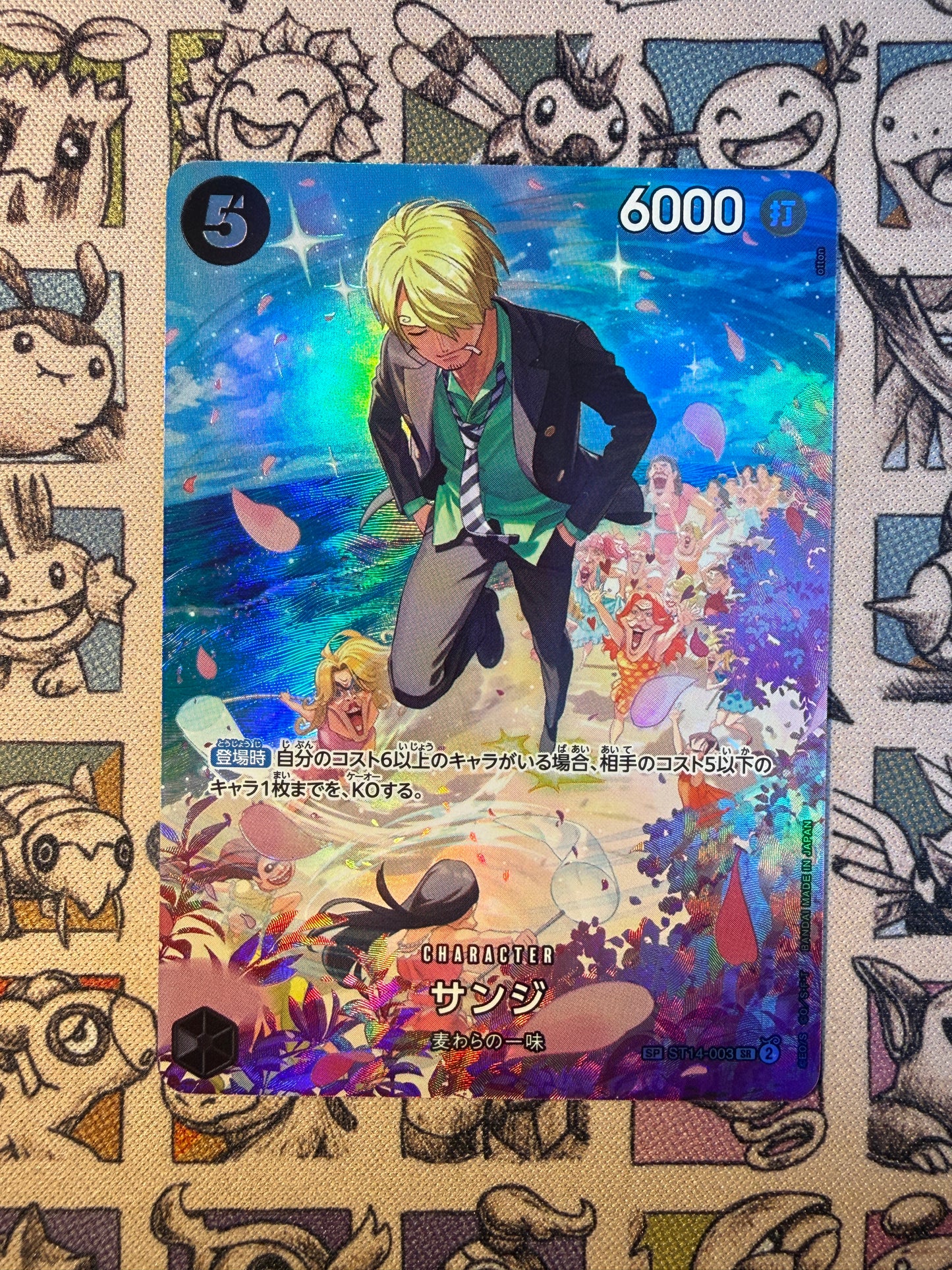 Sanji (ST14-003)