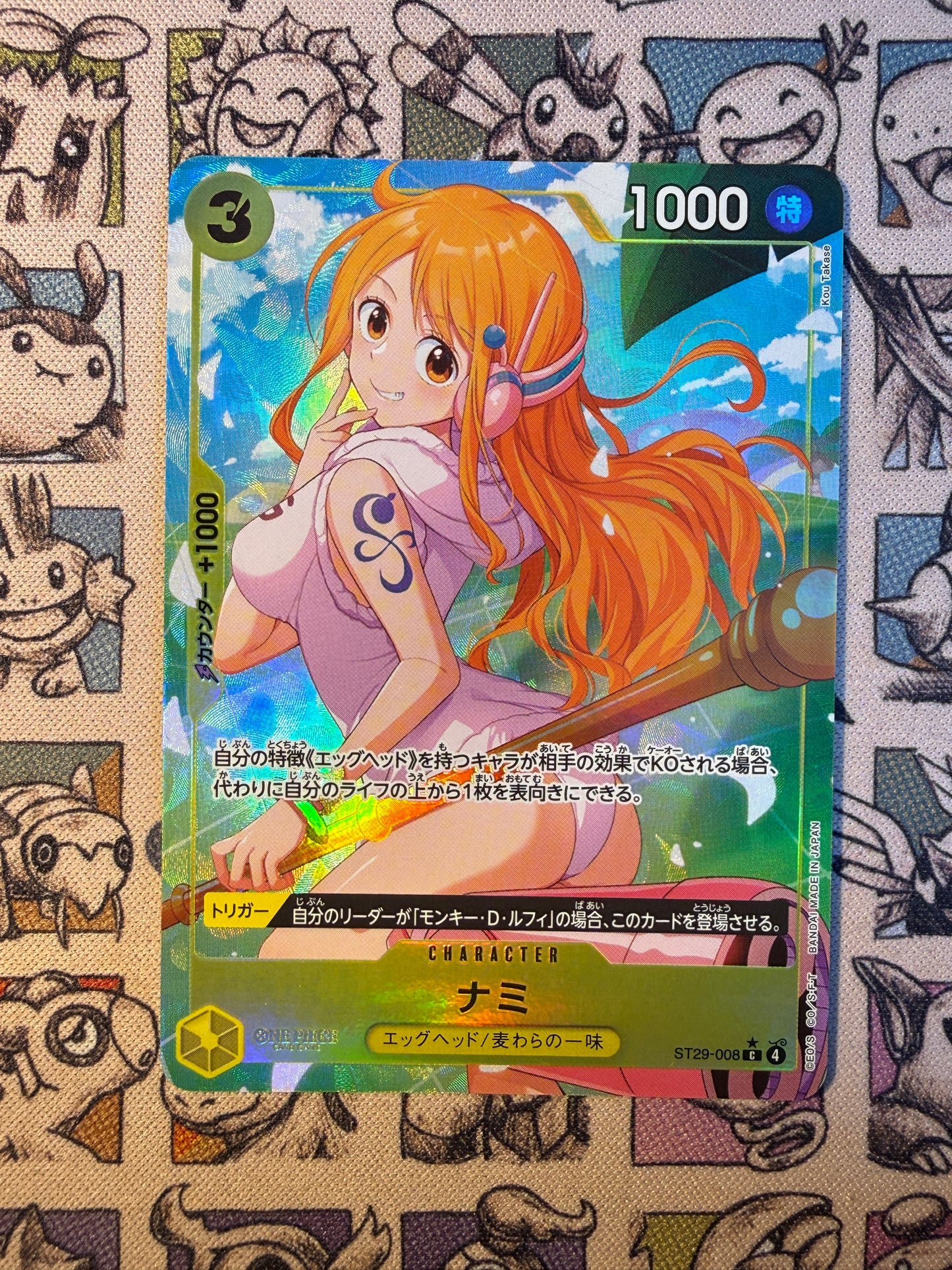 Nami (ST29-008) (V.2)