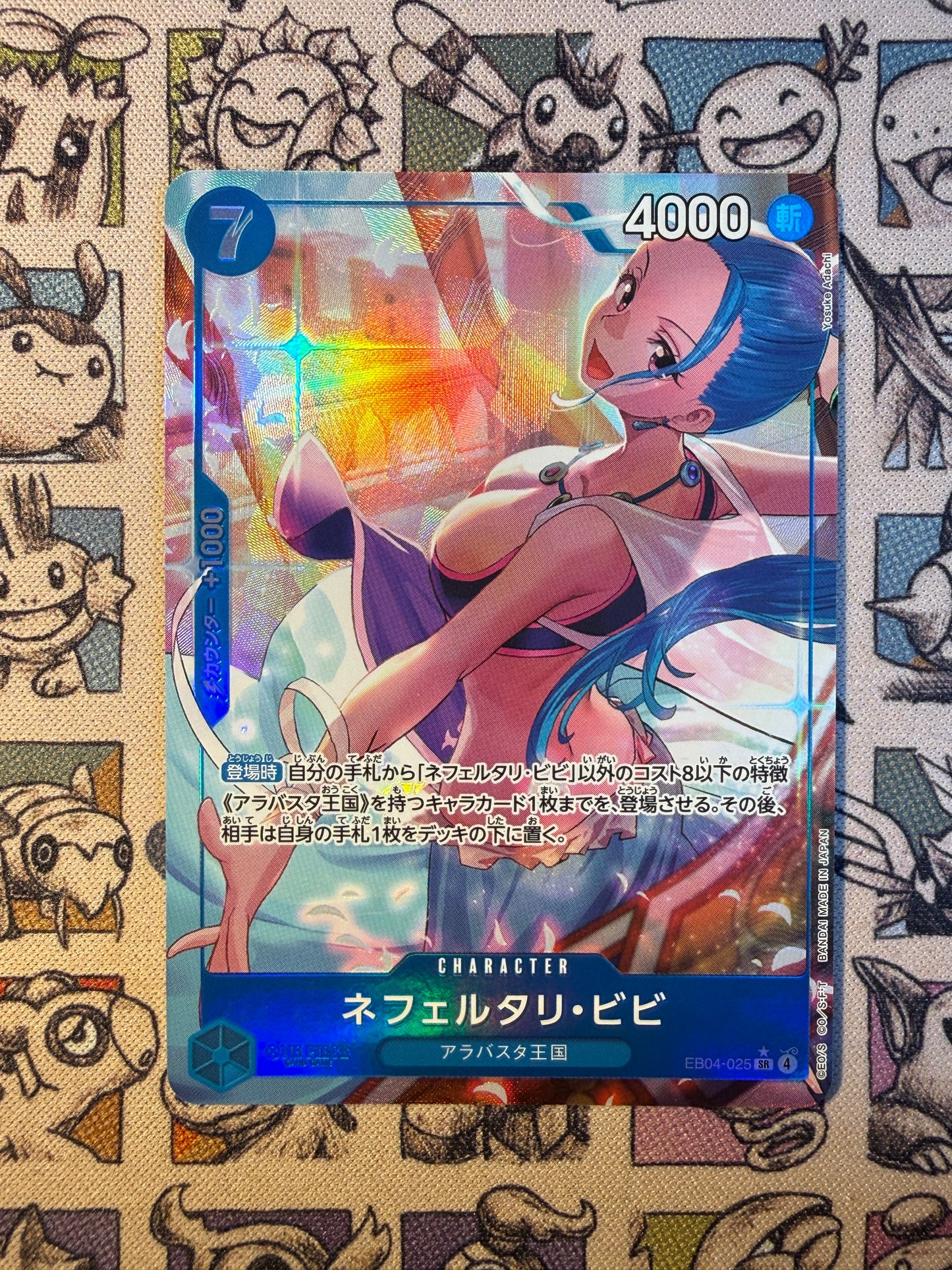 Nefeltari Vivi (EB04-025) (V.2)