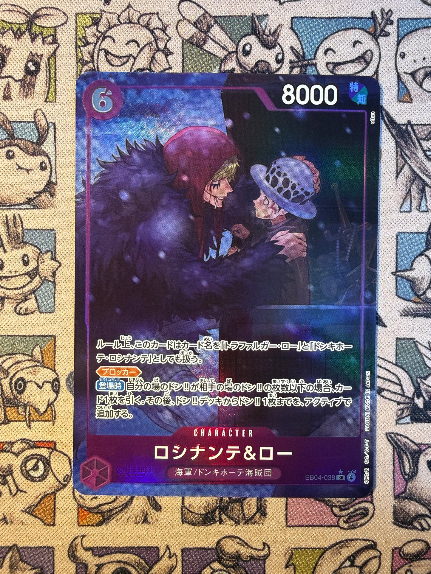 Rosinante & Law (EB04-038) (V.2)