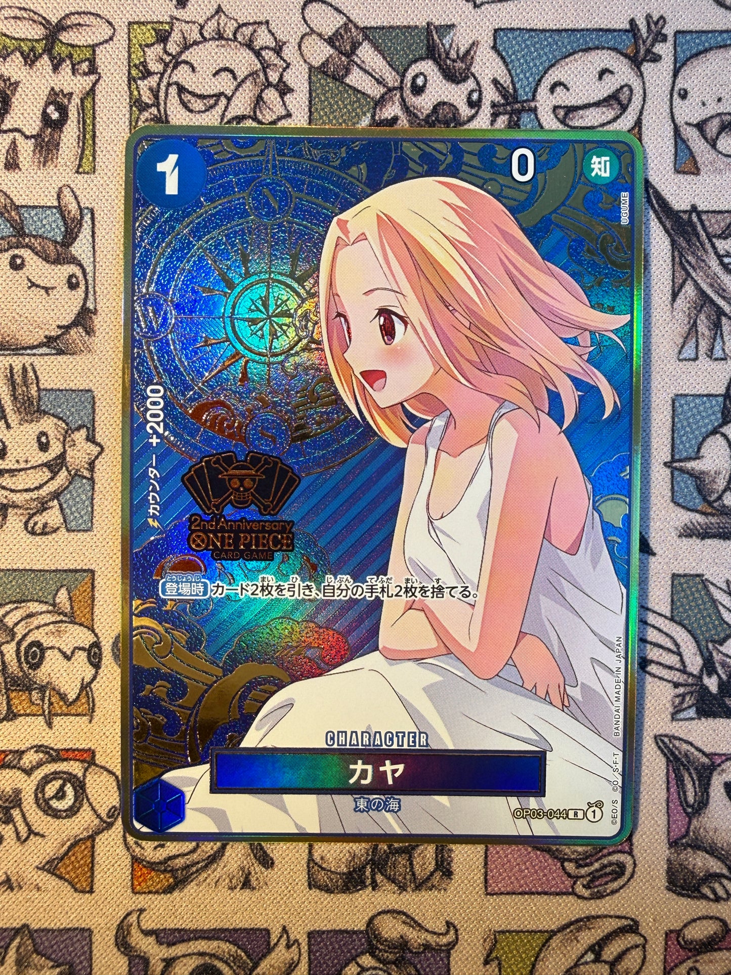 Kaya (OP03-044) (V.3)