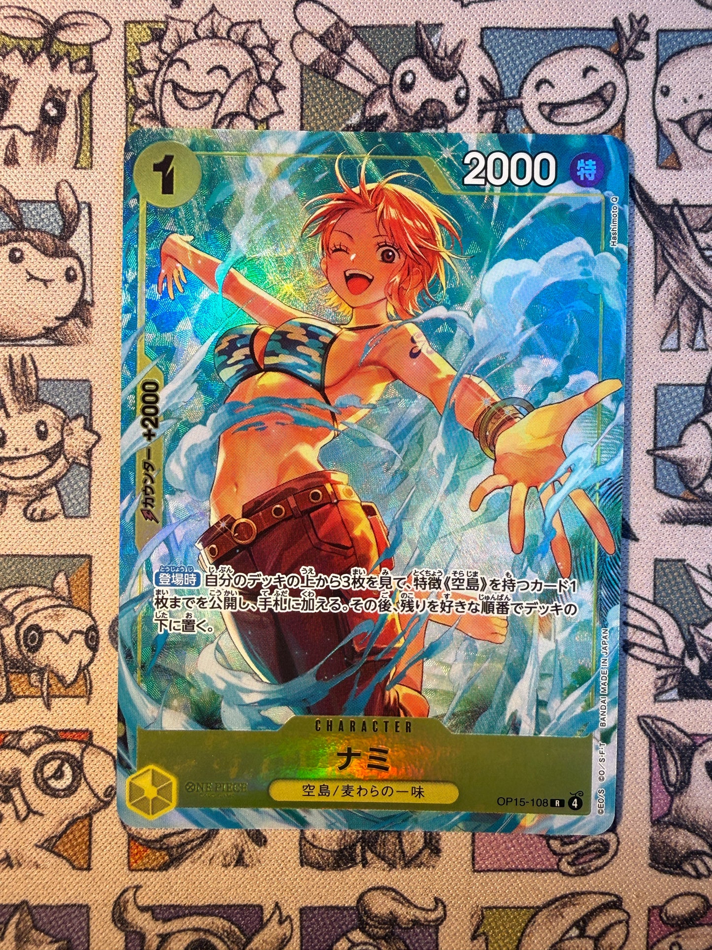 Nami (OP15-108)