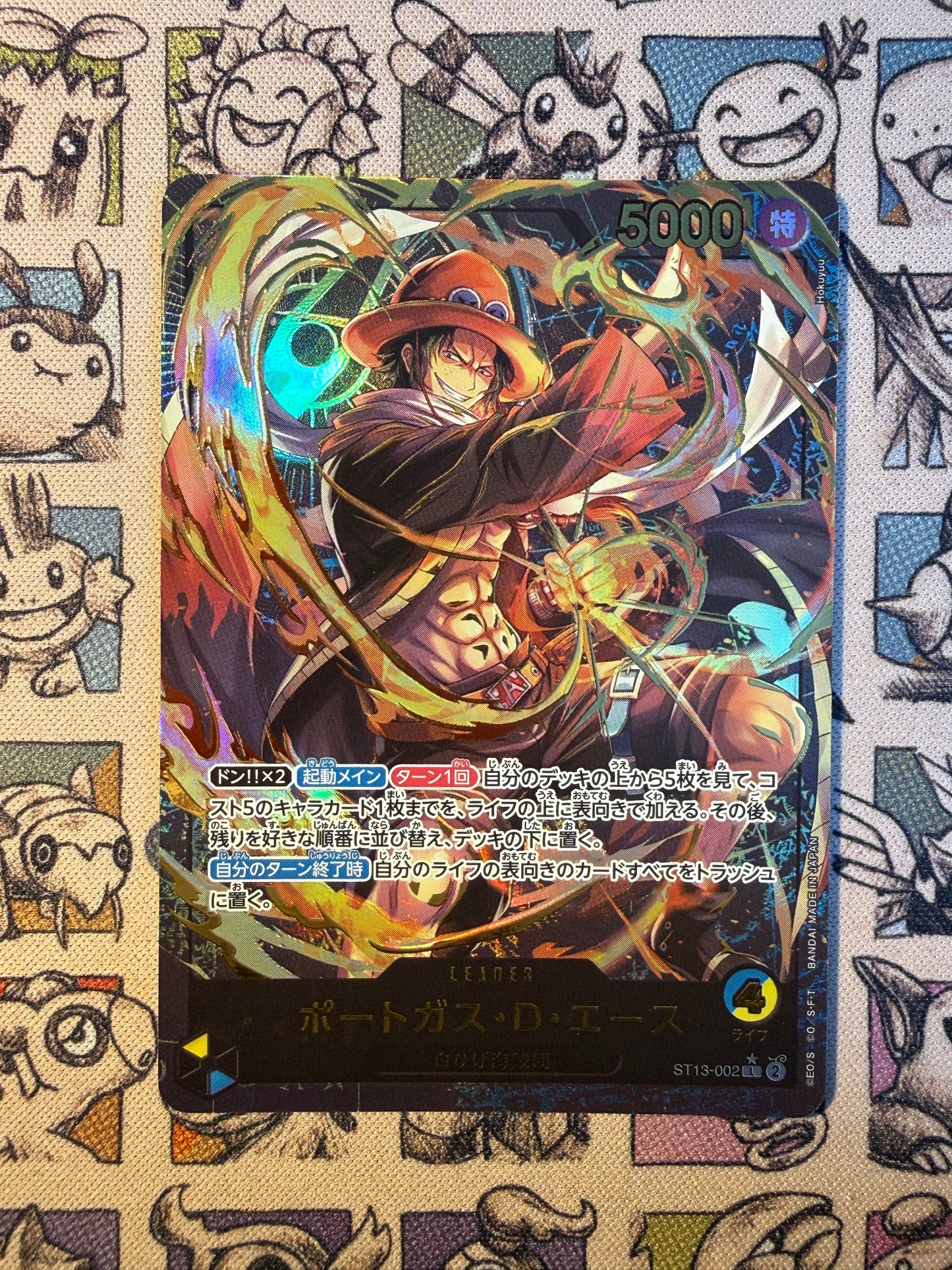 Portgas.D.Ace (ST13-002) (V.2)