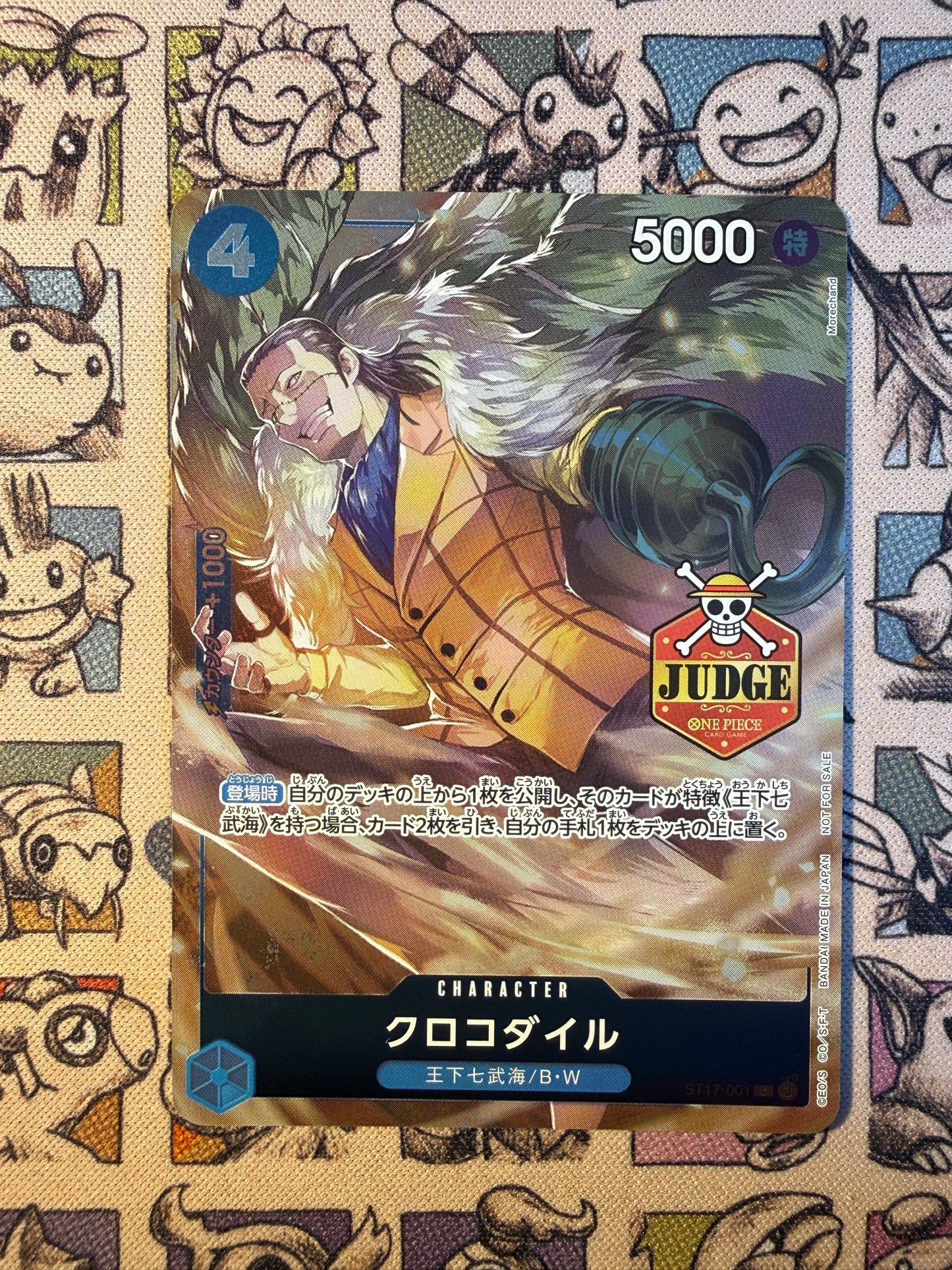 Crocodile (ST17-001) JUDGE STAMP