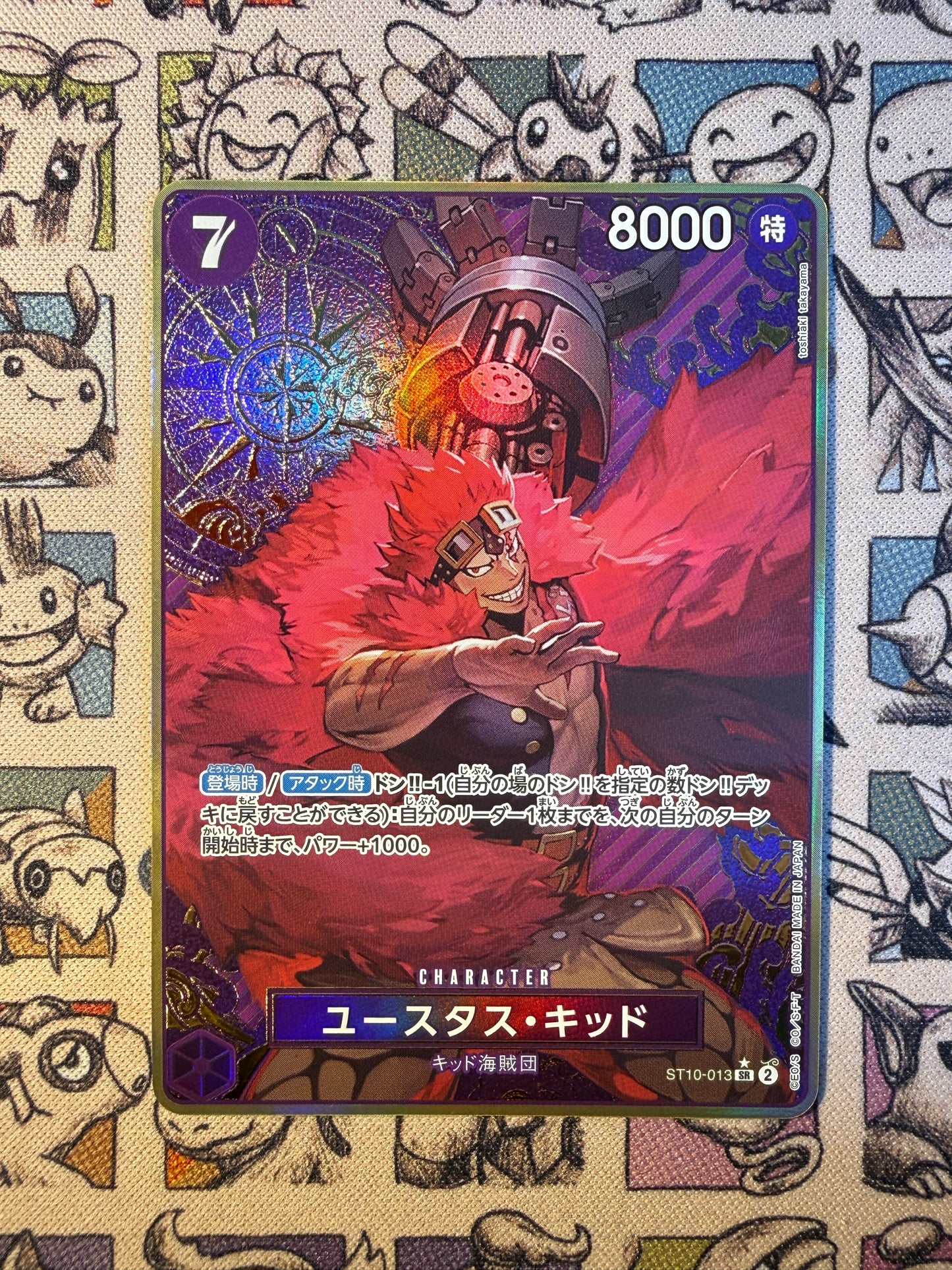 Eustass"Captain"Kid (ST10-013) (V.2)