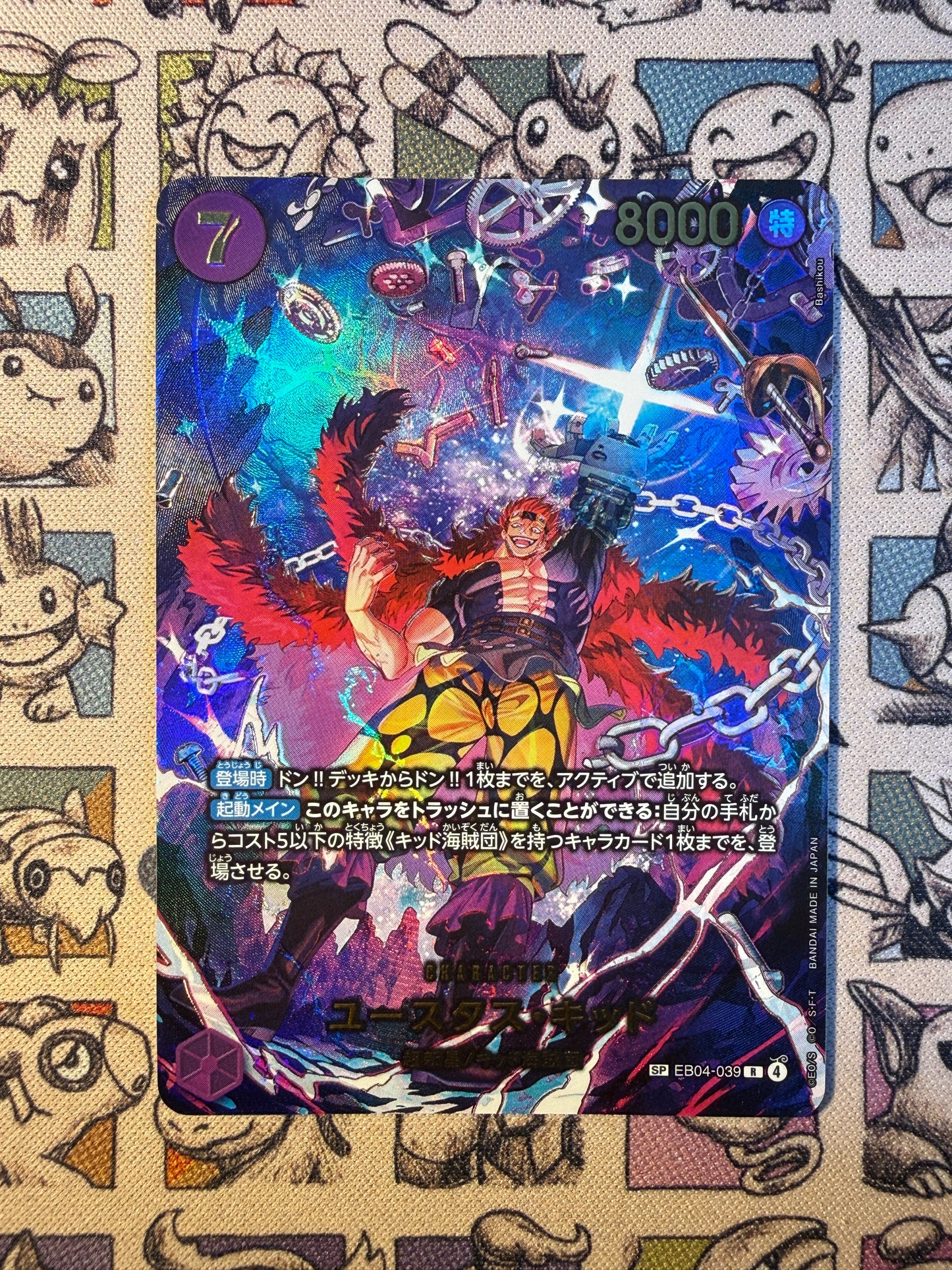 Eustass"Captain"Kid (EB04-039) (V.2)