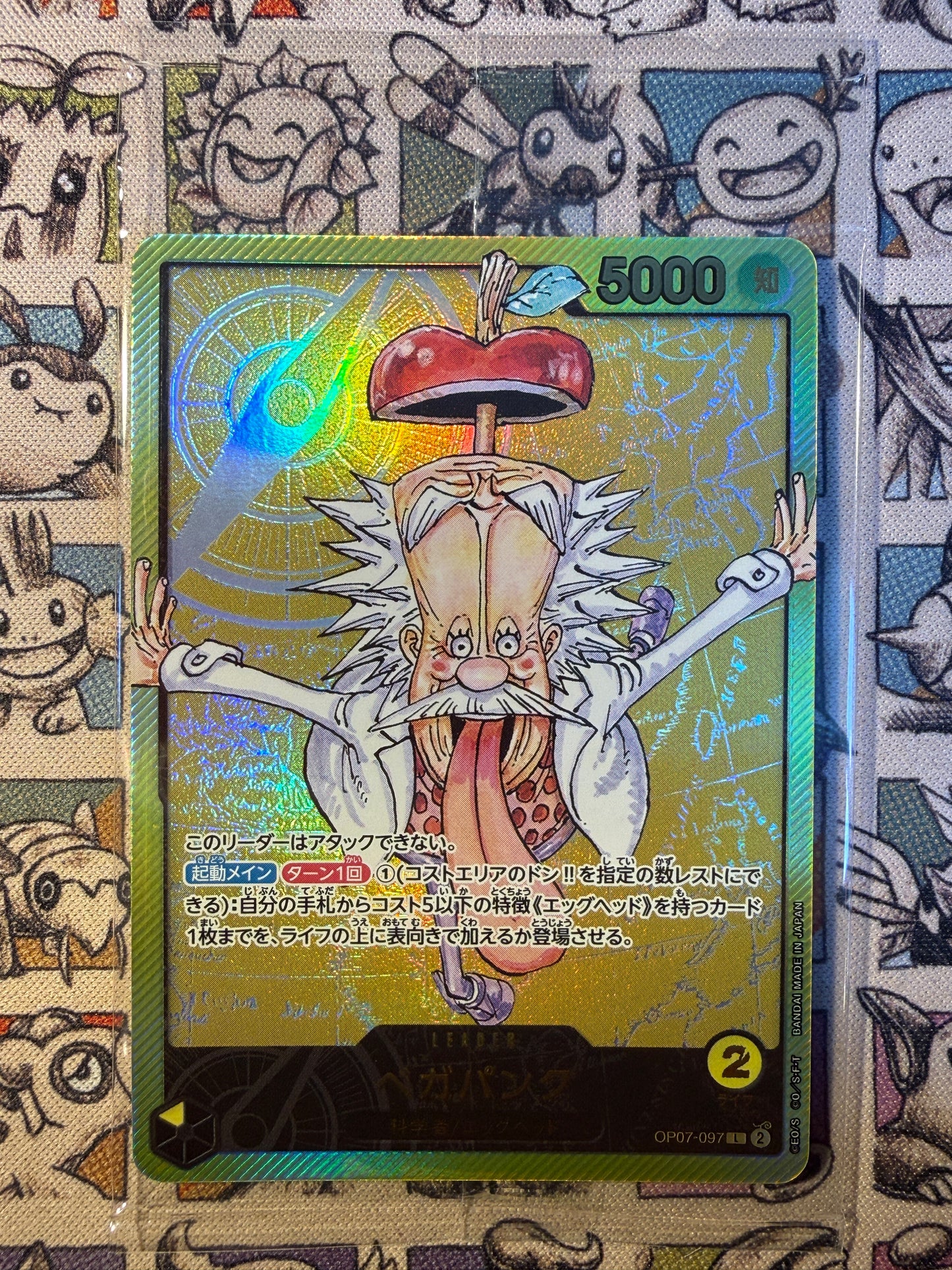 Vegapunk (OP07-097) Scellé