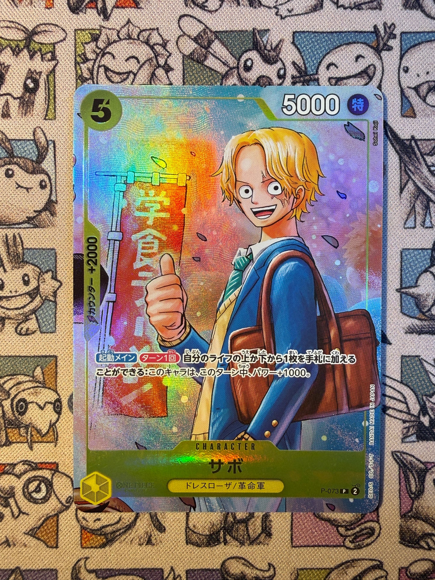 Sabo (P-073) School