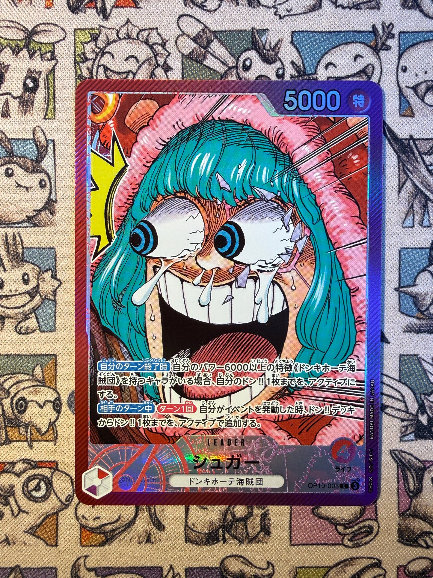 Sugar (OP10-003) (V.1)
