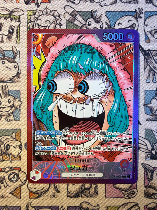Sugar (OP10-003) (V.1)