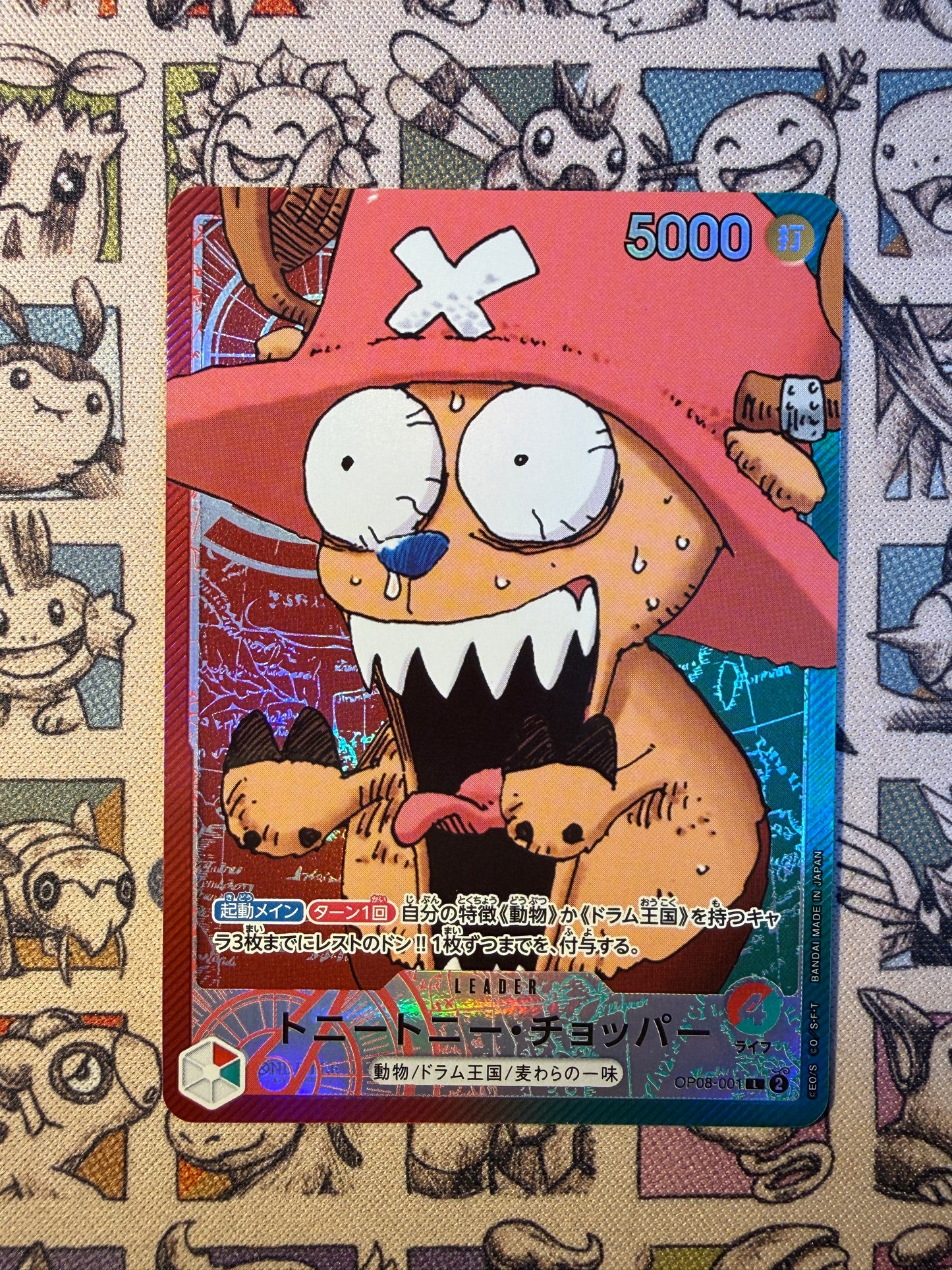 Tony Tony.Chopper (OP08-001) (V.1) UP