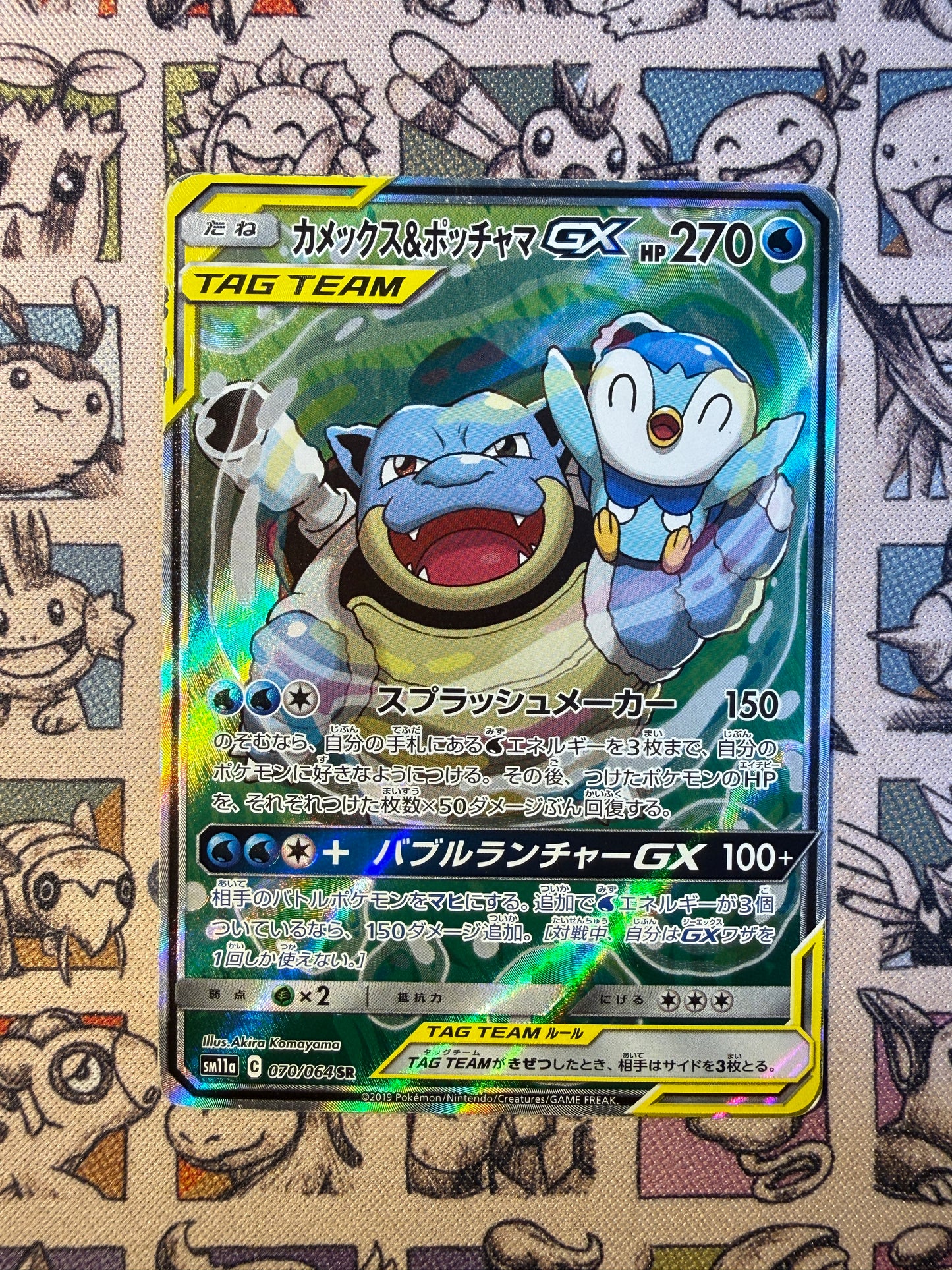 Tortank & Tiplouf GX 70 Remix Bout
