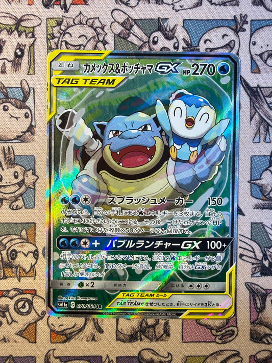 Tortank & Tiplouf GX 70 Remix Bout