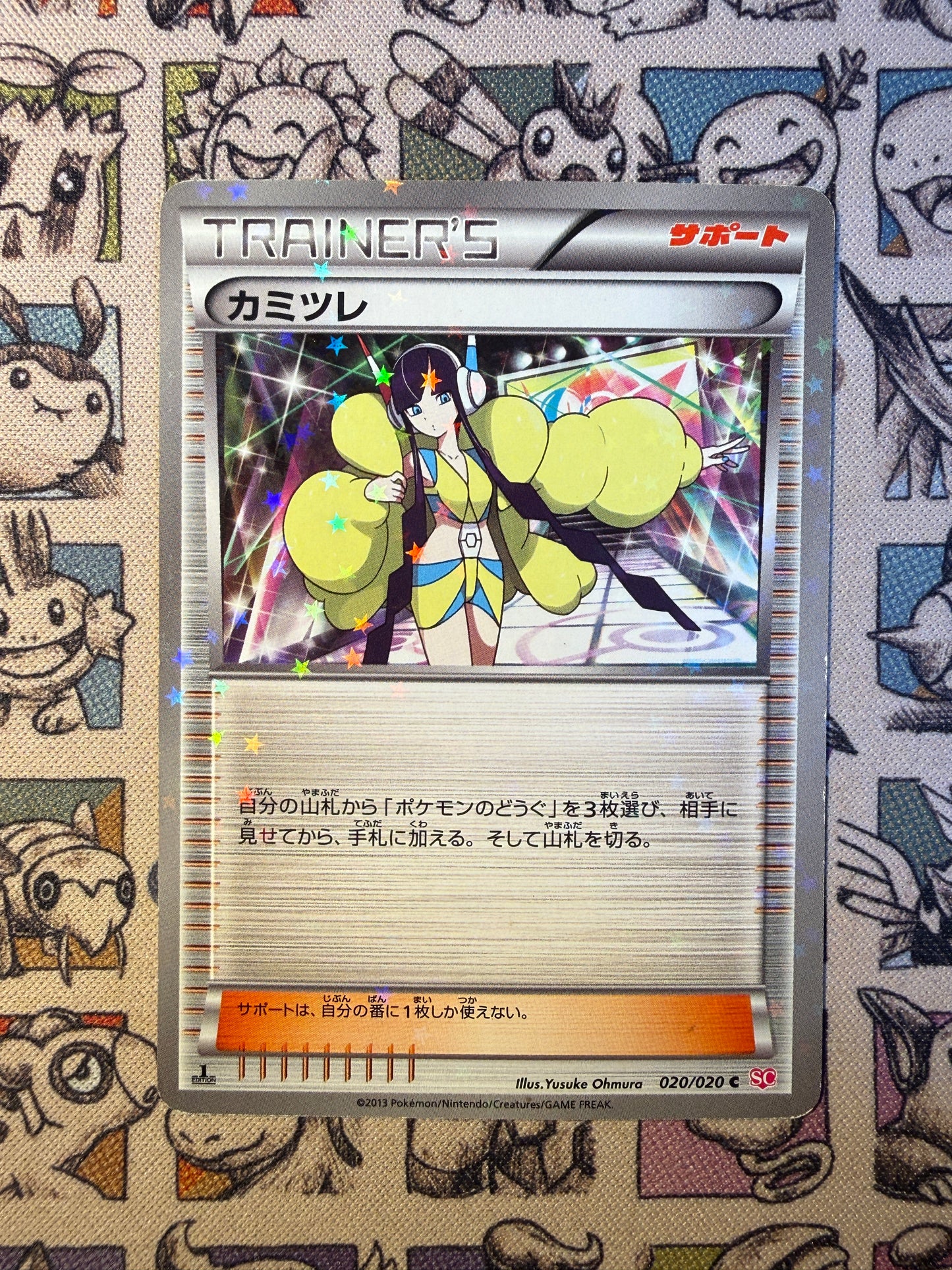 Inezia 20 Shiny Collection
