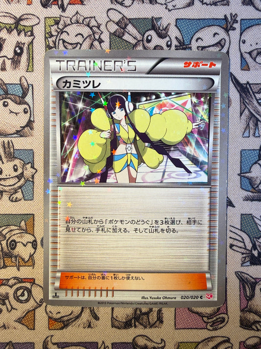 Inezia 20 Shiny Collection