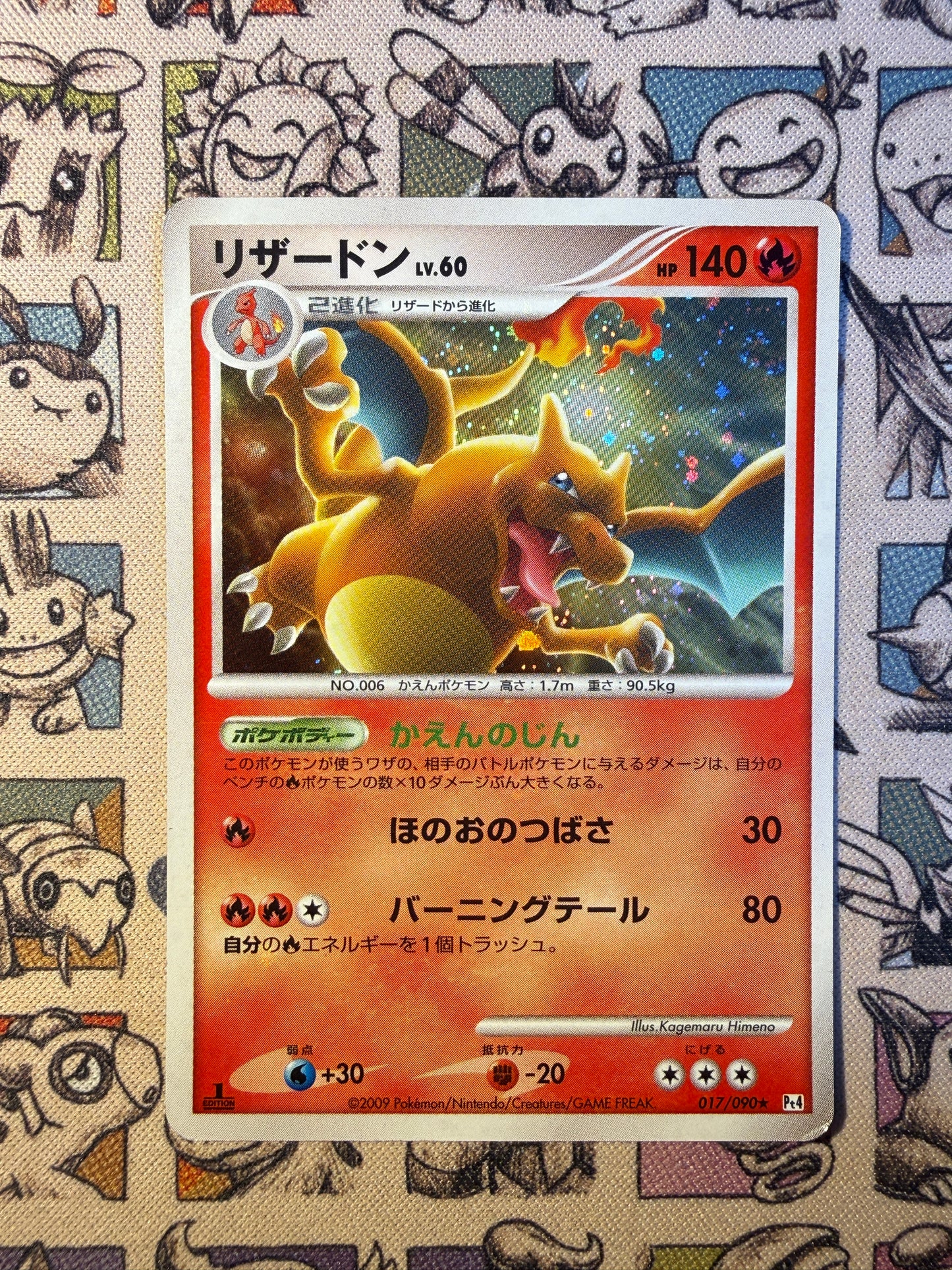 Dracaufeu 17 Advent of Arceus
