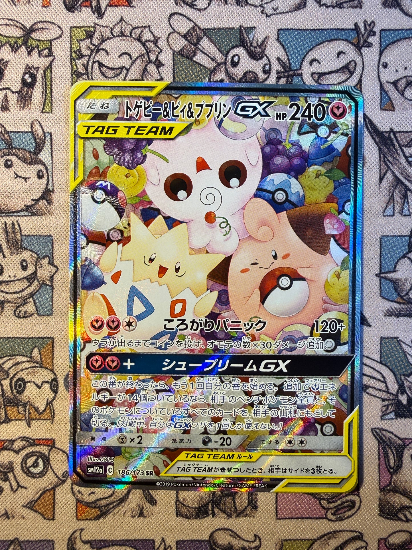 Togepi & Mélo & Toudoudou GX 186 Tag All Stars