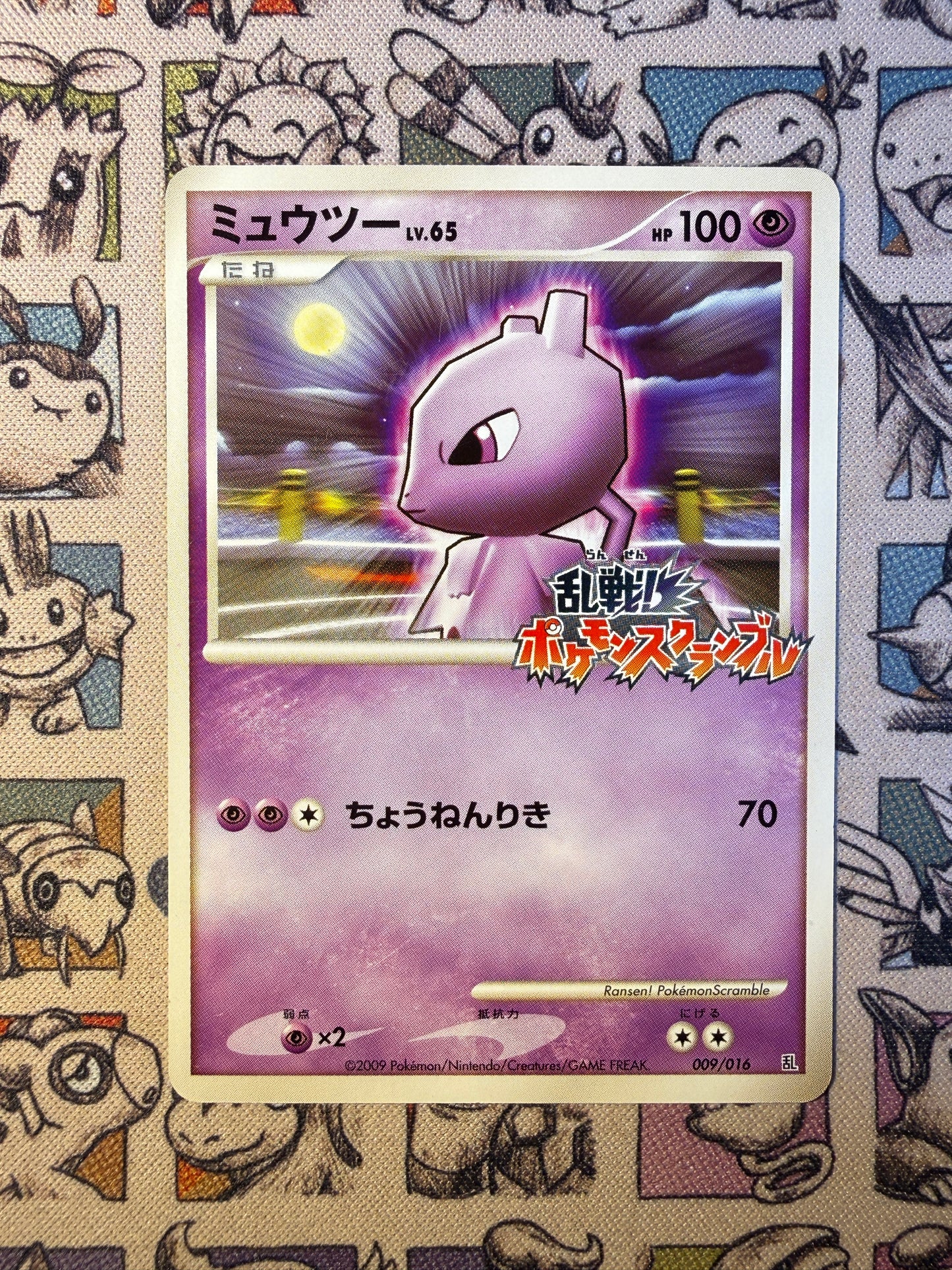 Mewtwo 9 Melee! Pokémon Scramble